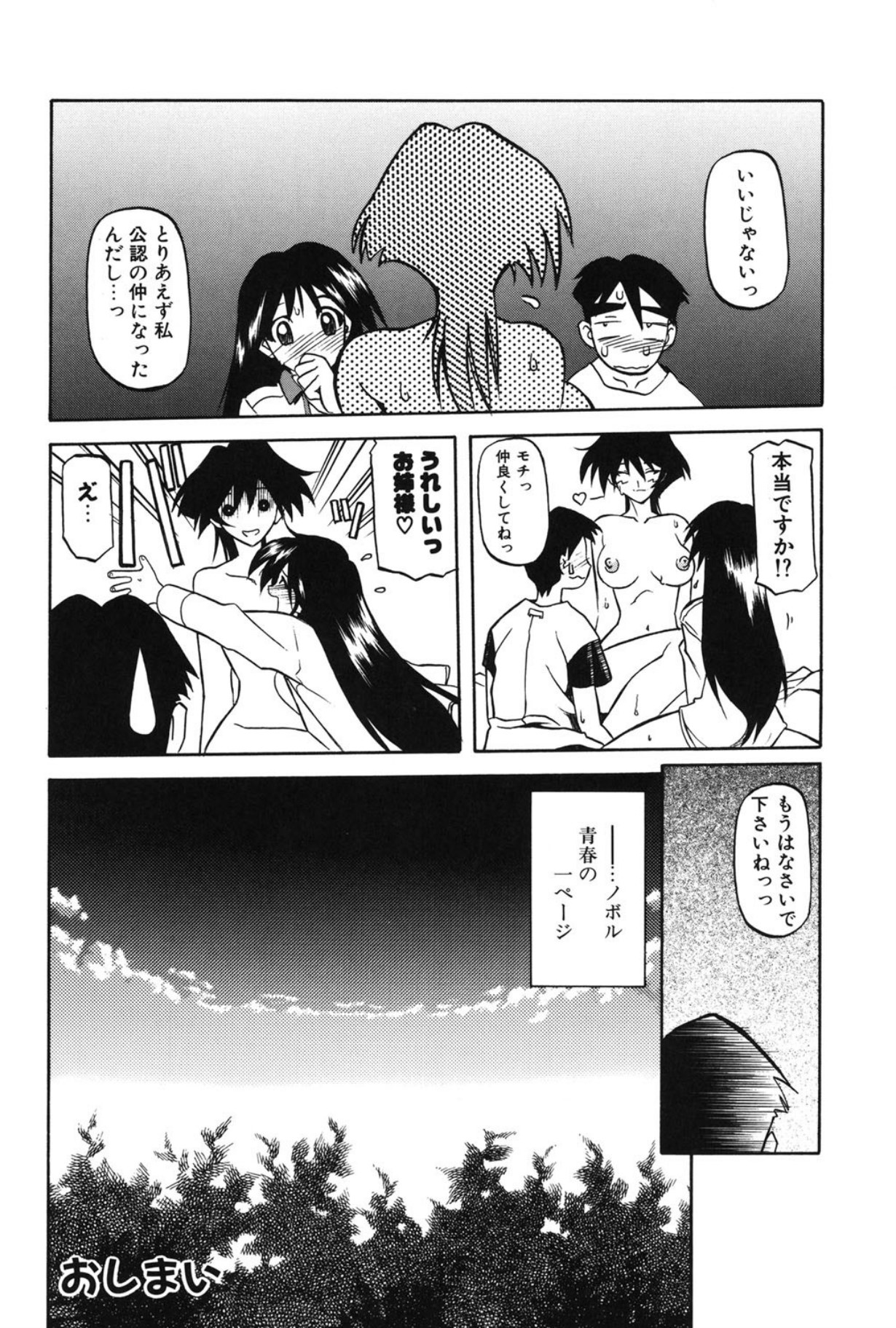 Mado no nai Heya page 95 - mind control tankoubon hentai manga - read online free