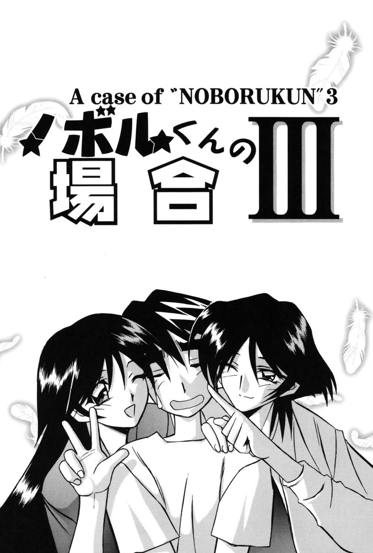 Mado no nai Heya page 97 - mind control tankoubon hentai manga - read online free