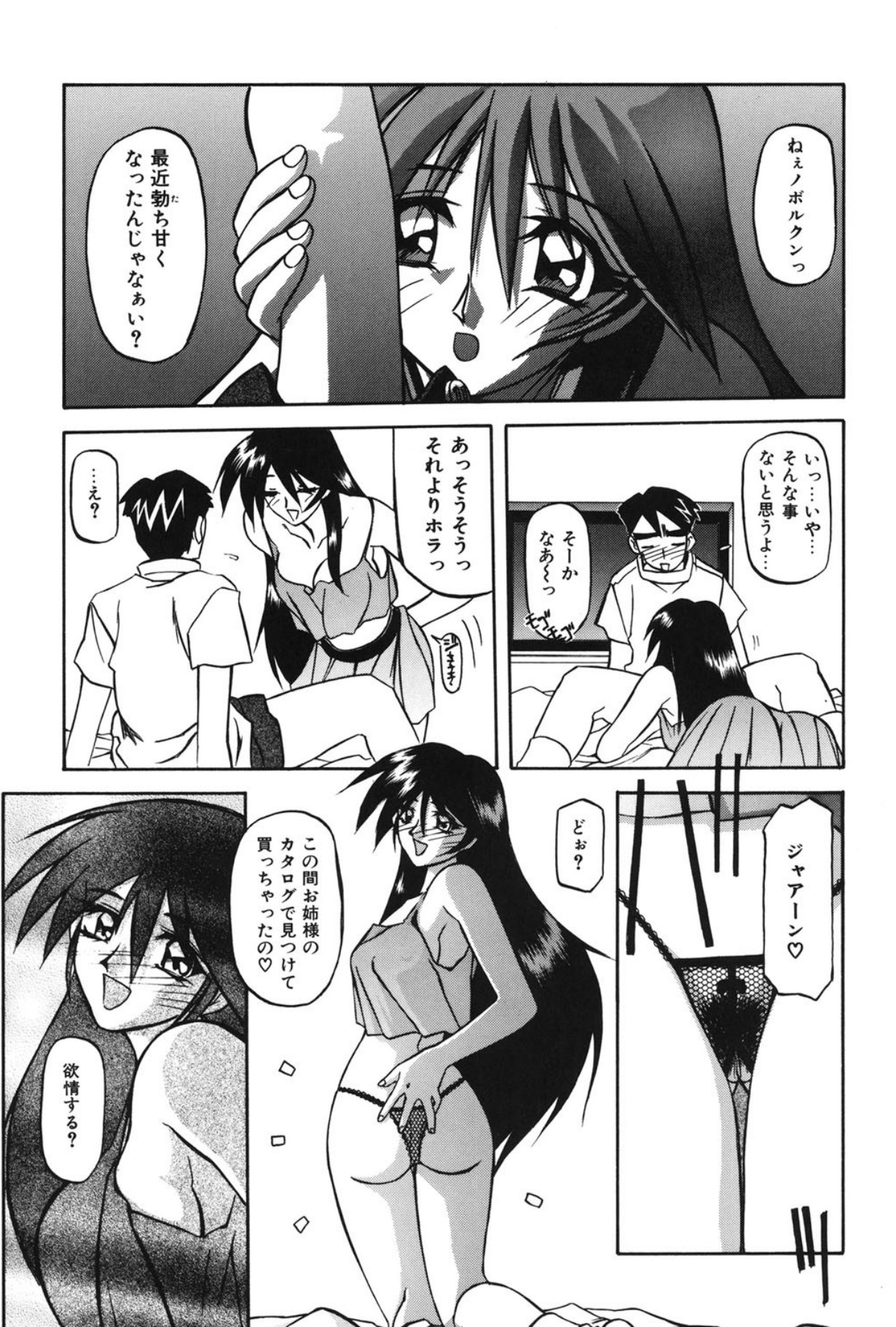 Mado no nai Heya page 98 - mind control tankoubon hentai manga - read online free