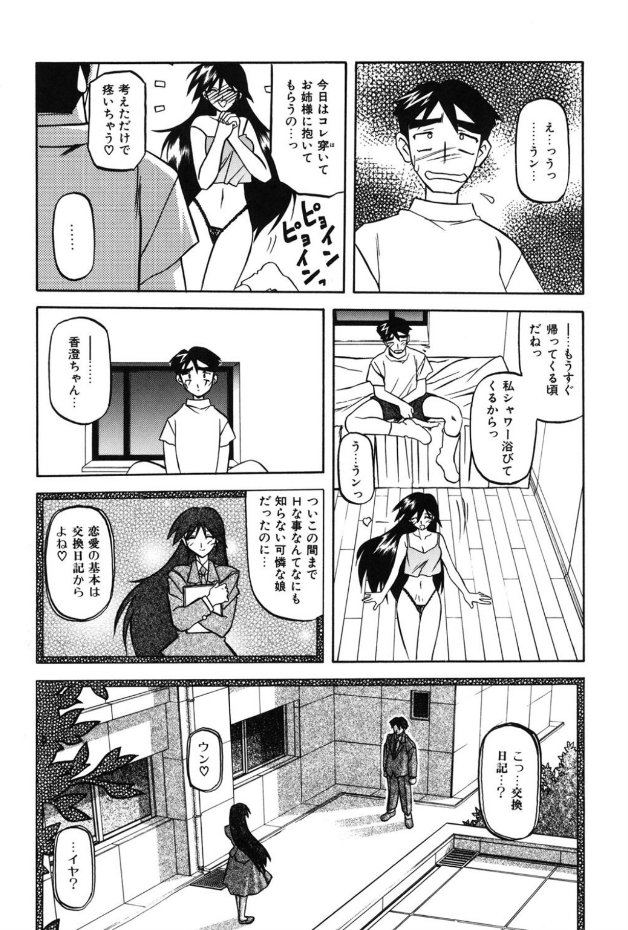 Mado no nai Heya page 99 - mind control tankoubon hentai manga - read online free