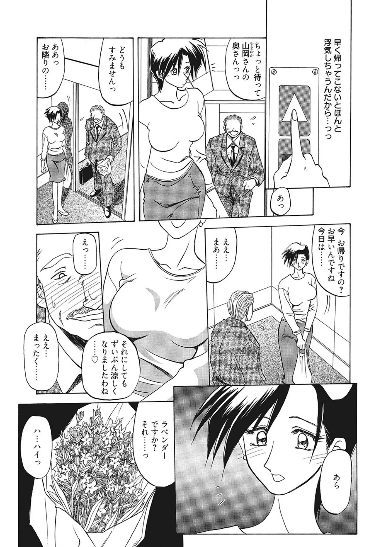 All of the SMILE page 101 - big breasts piercing hentai manga - read online free