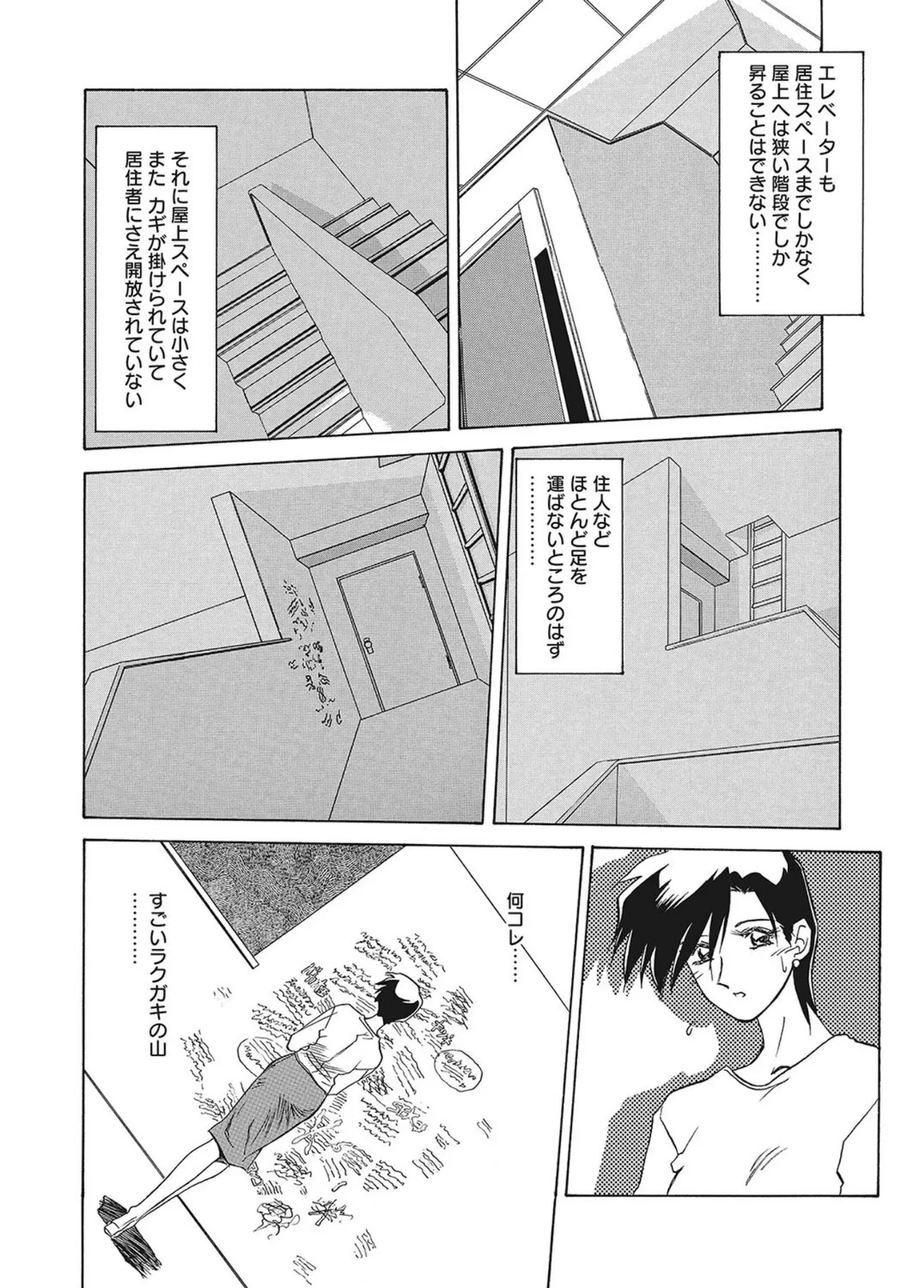 All of the SMILE page 104 - big breasts netorare hentai manga - read online free