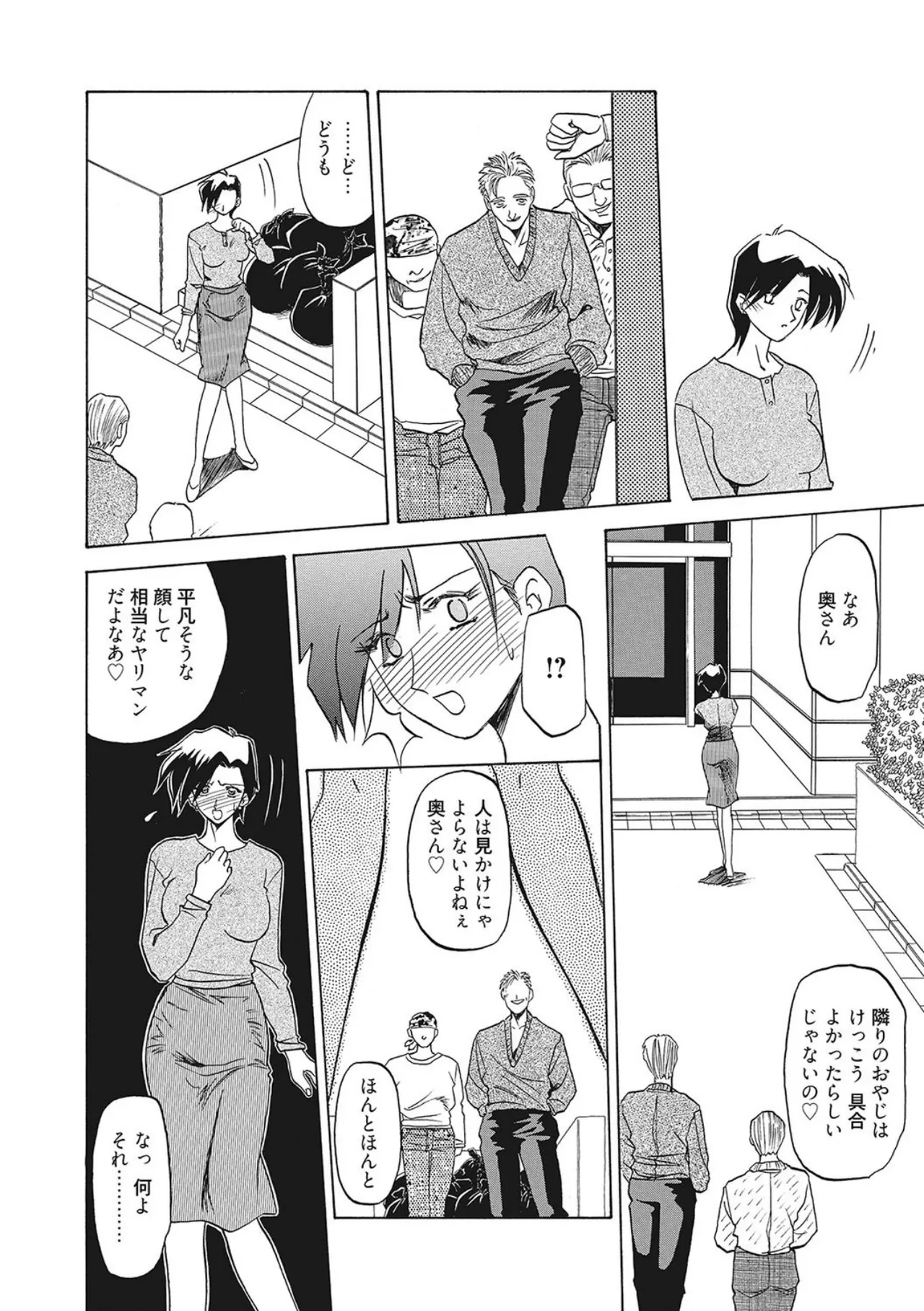 All of the SMILE page 110 - big breasts netorare hentai manga - read online free