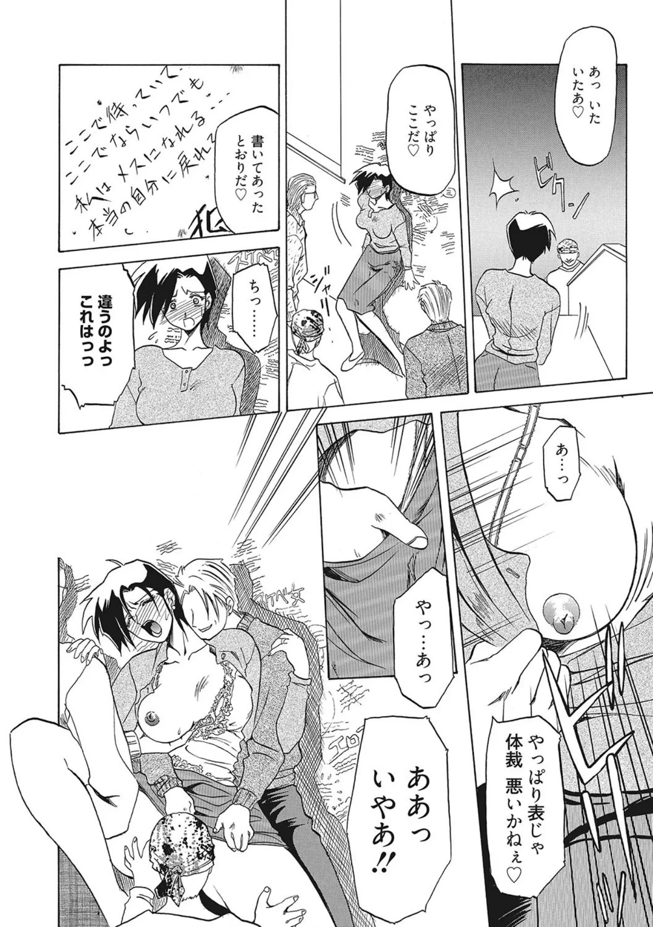 All of the SMILE page 112 - big breasts piercing hentai manga - read online free