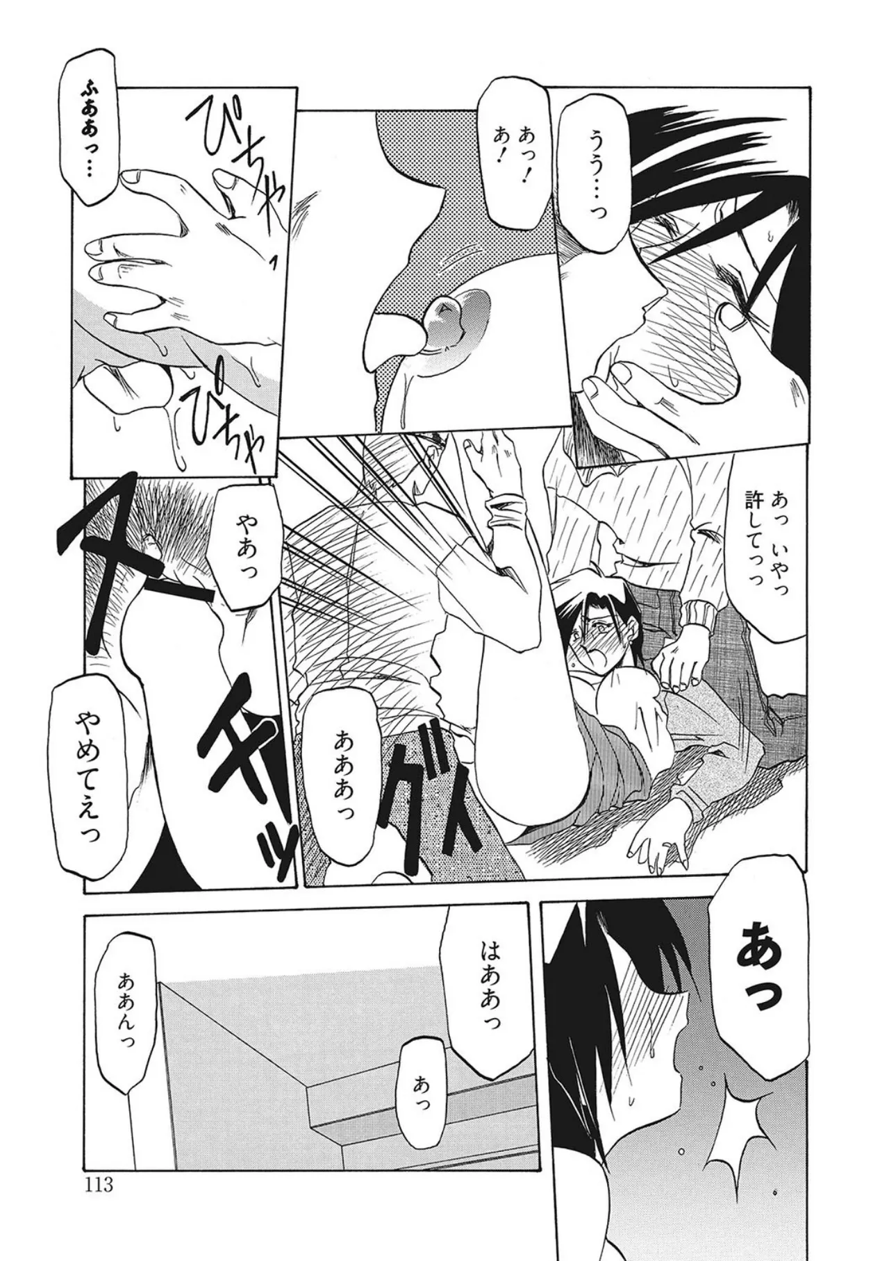 All of the SMILE page 113 - big breasts netorare hentai manga - read online free