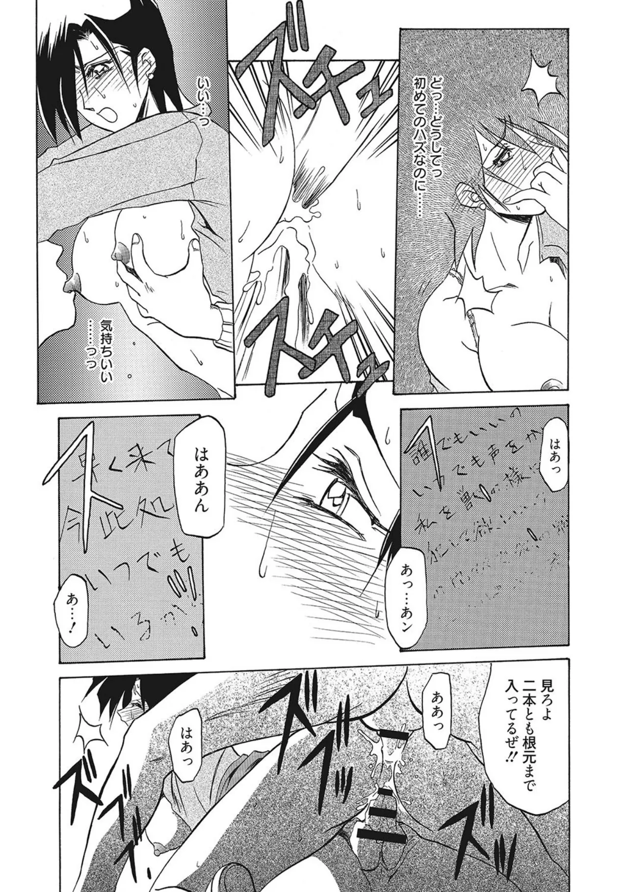 All of the SMILE page 115 - big breasts netorare hentai manga - read online free