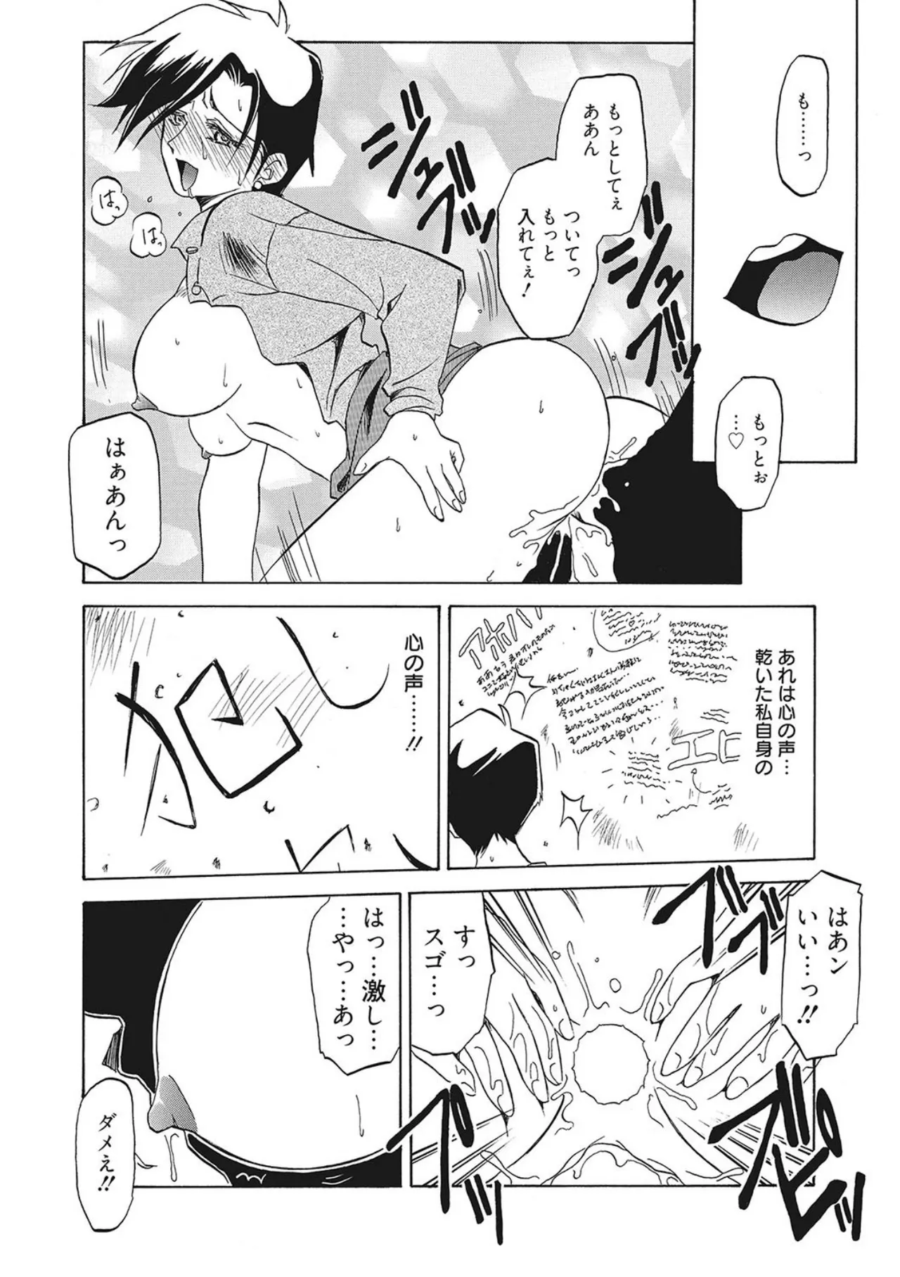 All of the SMILE page 116 - big breasts netorare hentai manga - read online free