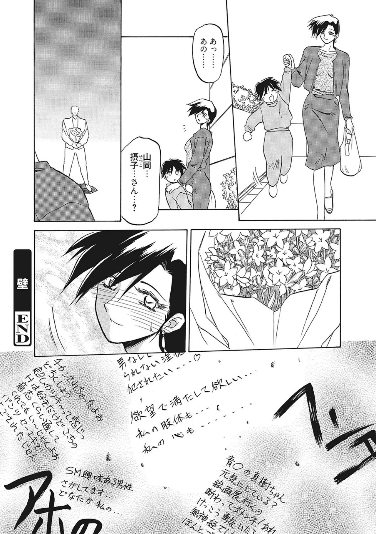 All of the SMILE page 118 - big breasts netorare hentai manga - read online free