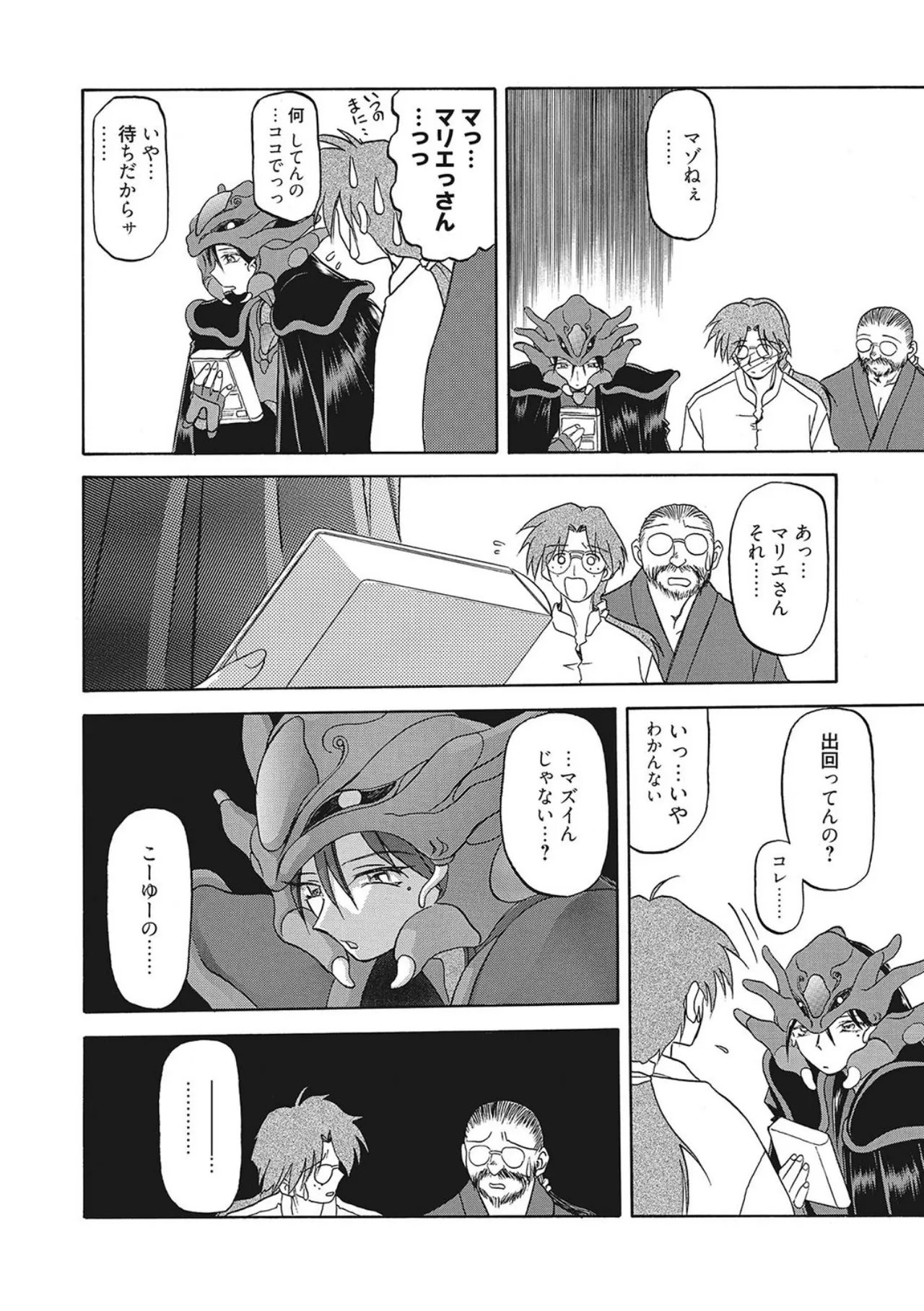 All of the SMILE page 12 - big breasts netorare hentai manga - read online free