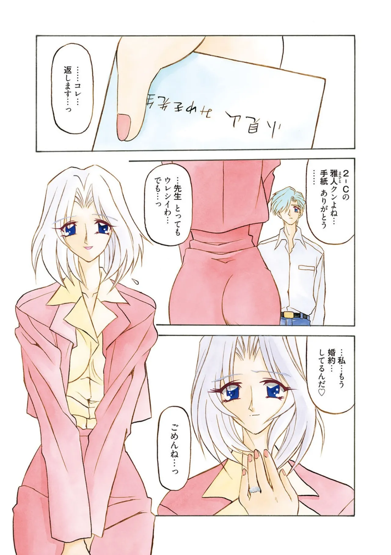 All of the SMILE page 121 - big breasts netorare hentai manga - read online free