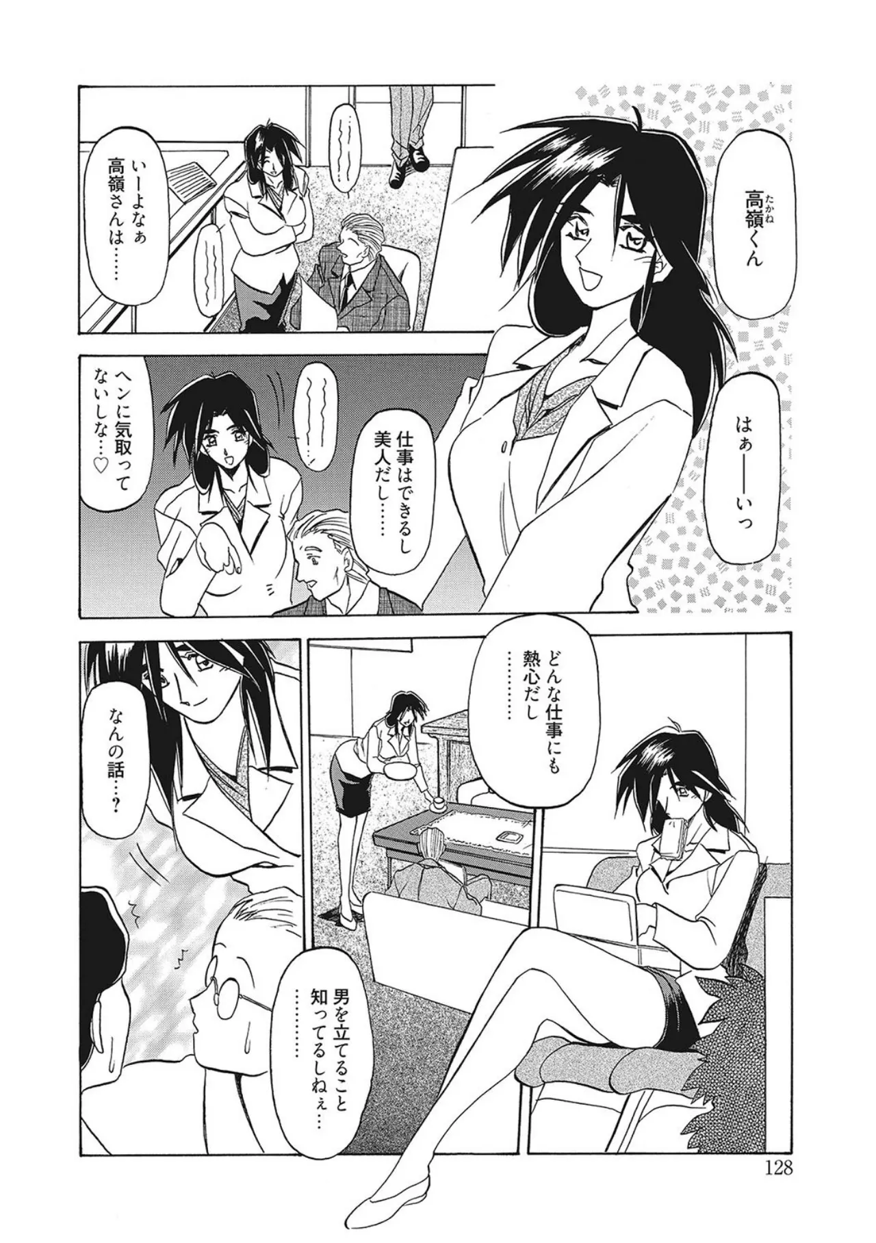 All of the SMILE page 128 - big breasts netorare hentai manga - read online free