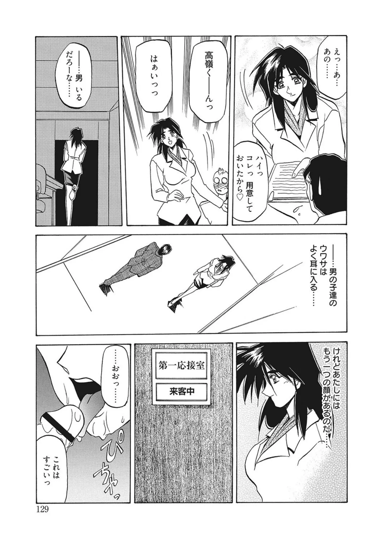 All of the SMILE page 129 - big breasts netorare hentai manga - read online free