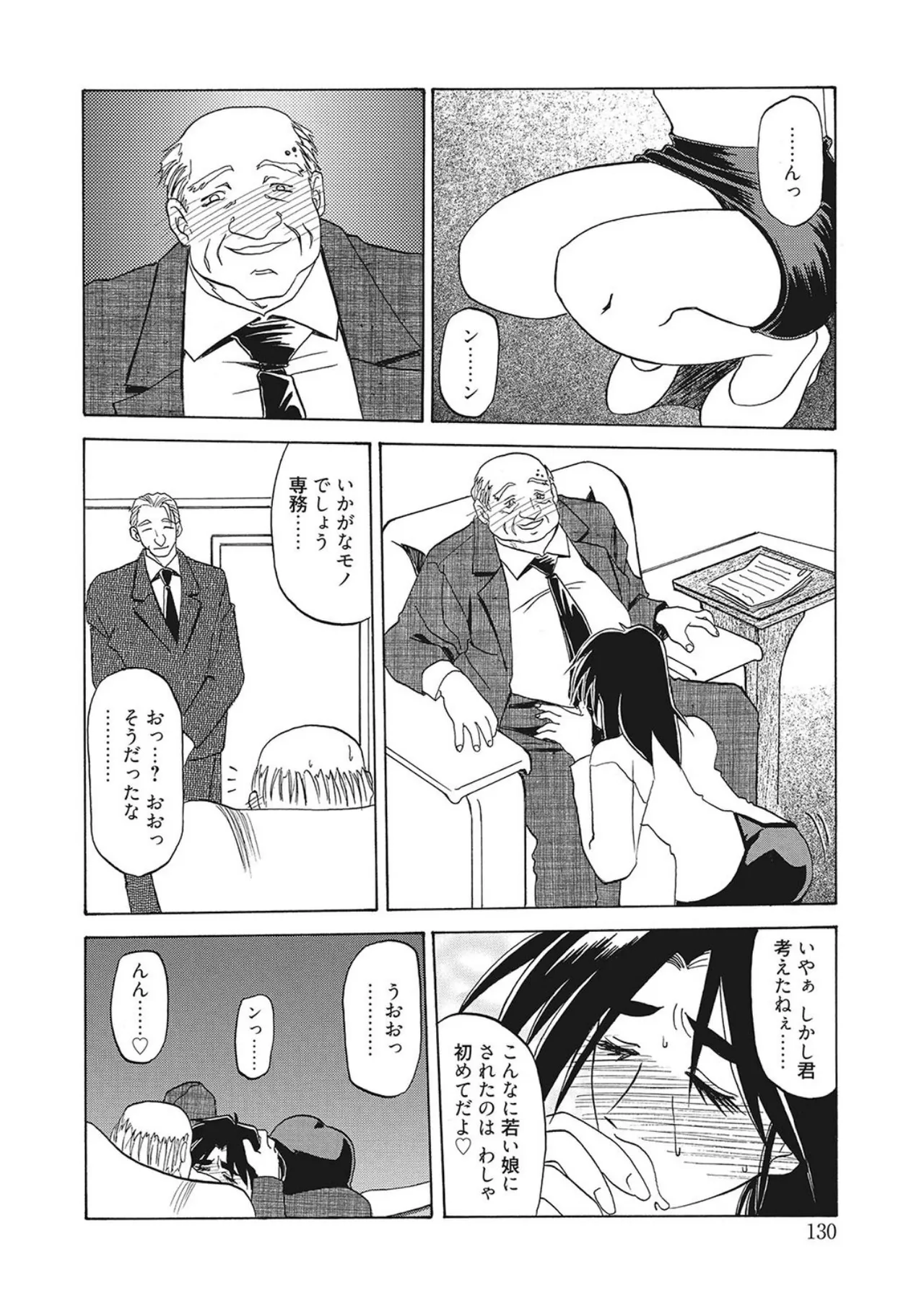 All of the SMILE page 130 - big breasts piercing hentai manga - read online free