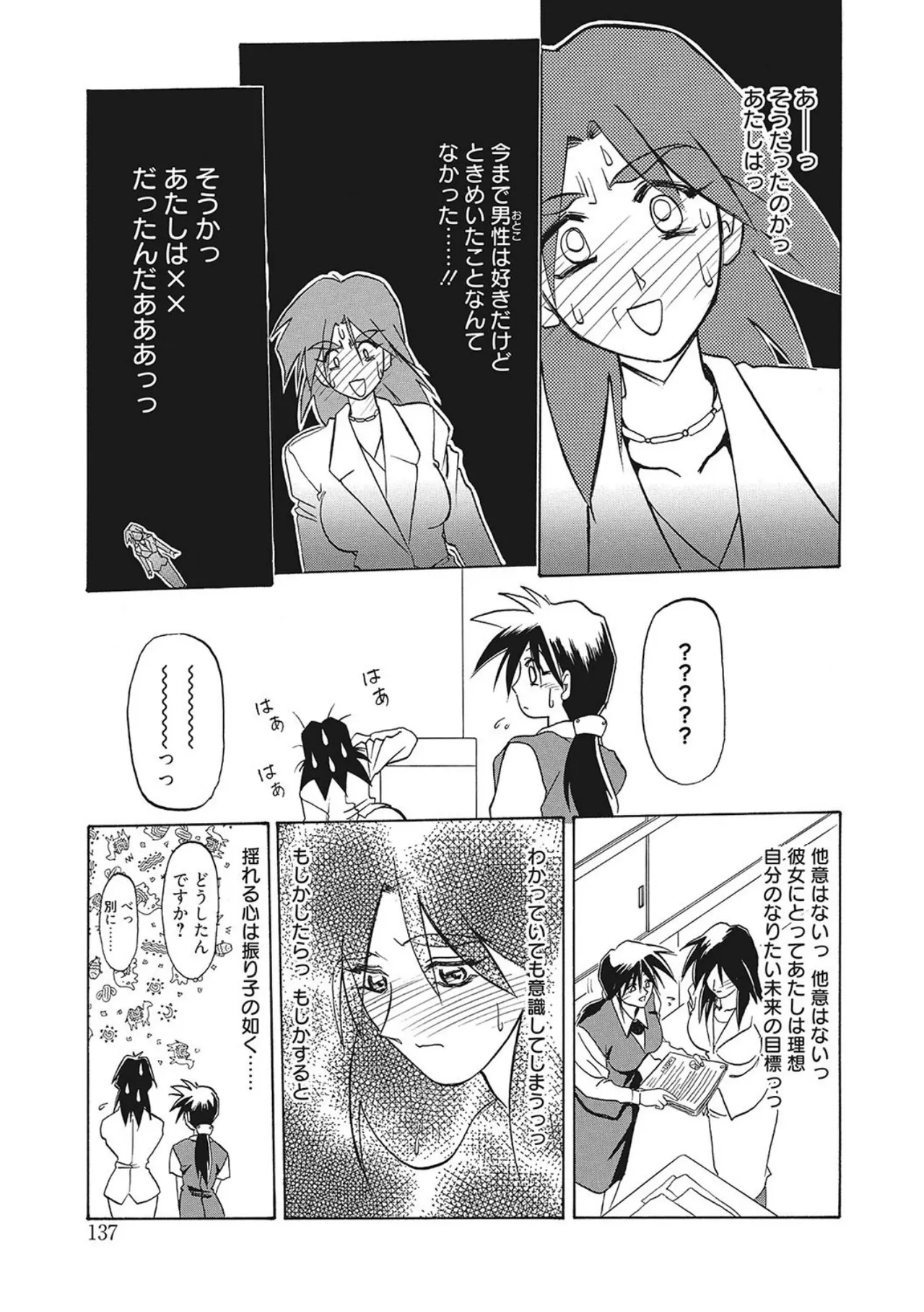 All of the SMILE page 137 - big breasts piercing hentai manga - read online free