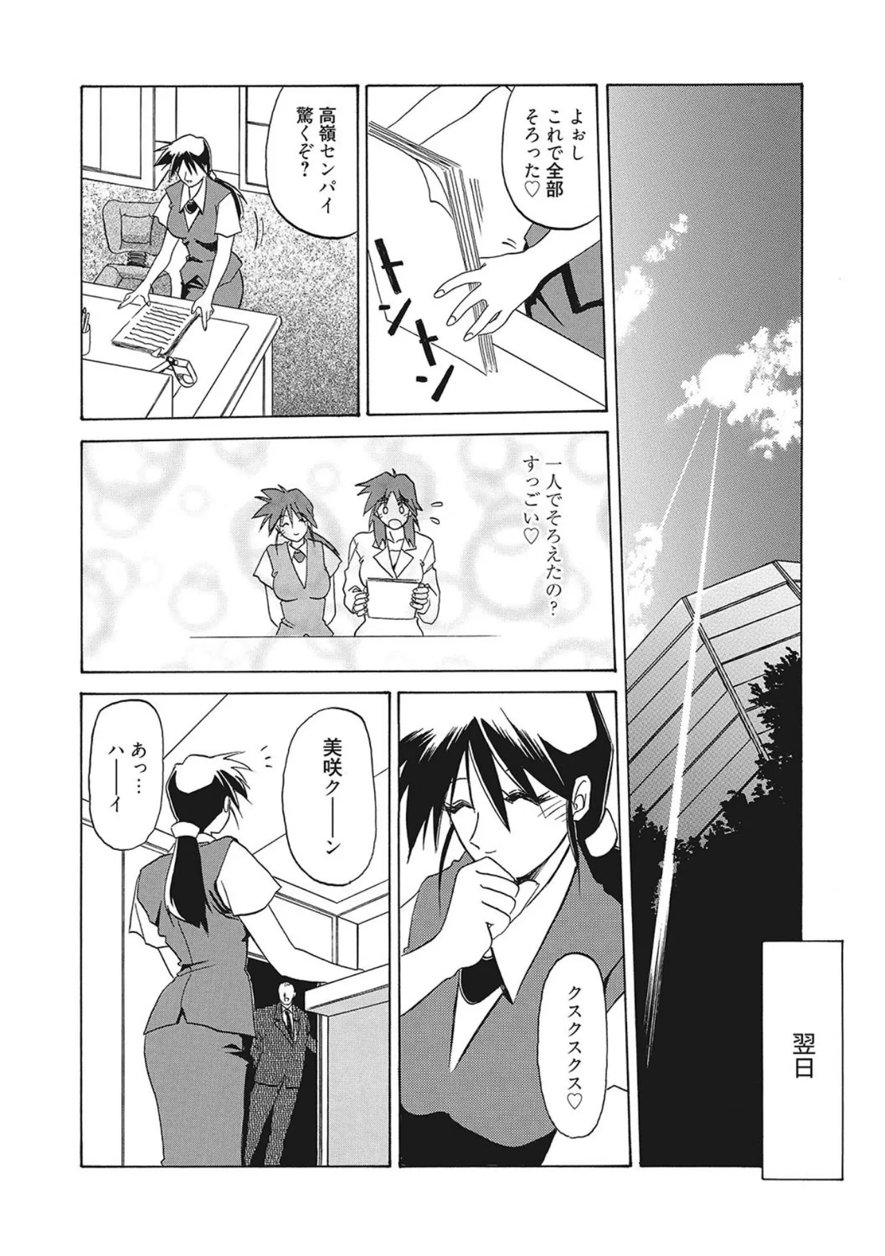 All of the SMILE page 138 - big breasts netorare hentai manga - read online free