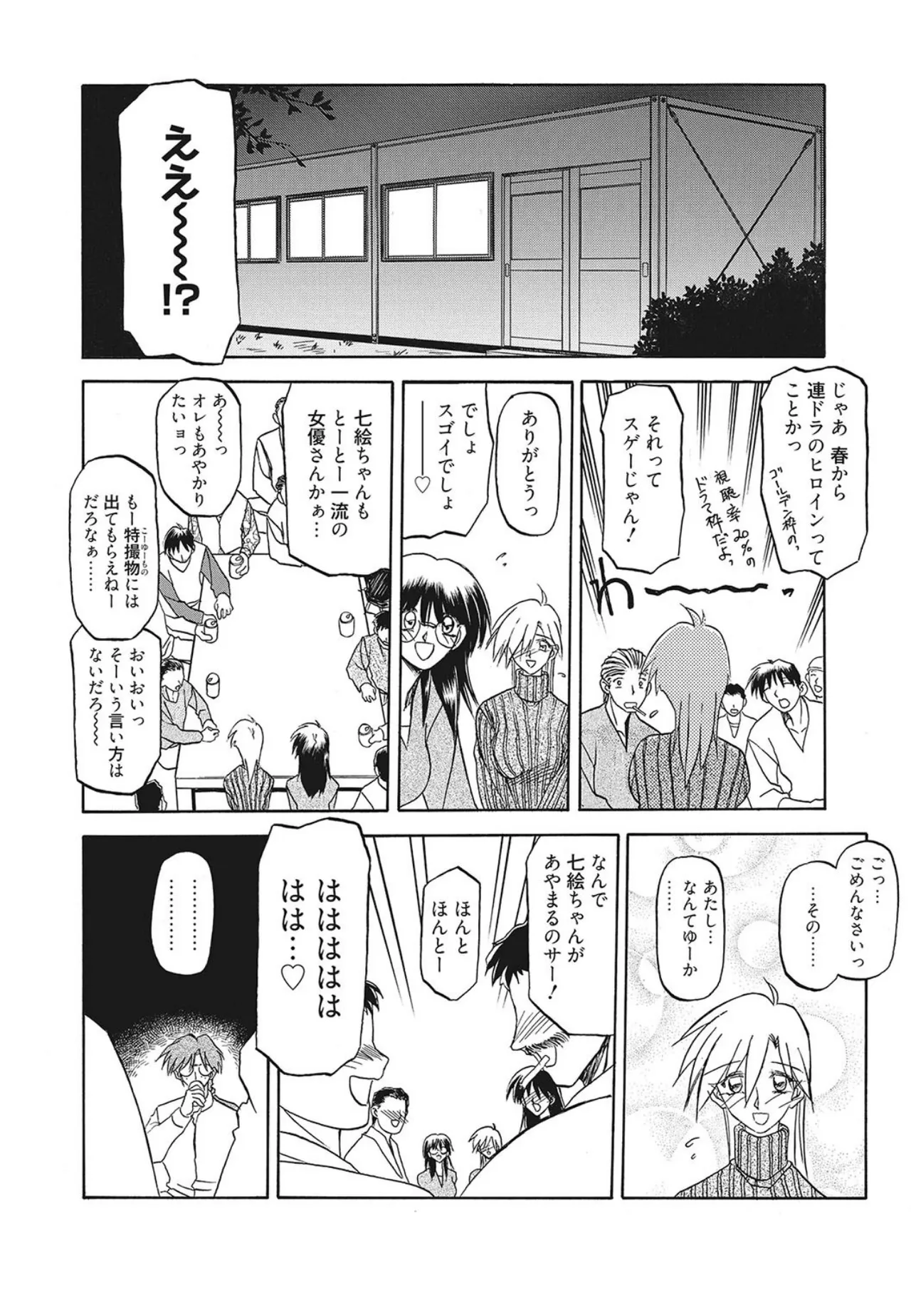 All of the SMILE page 14 - big breasts piercing hentai manga - read online free