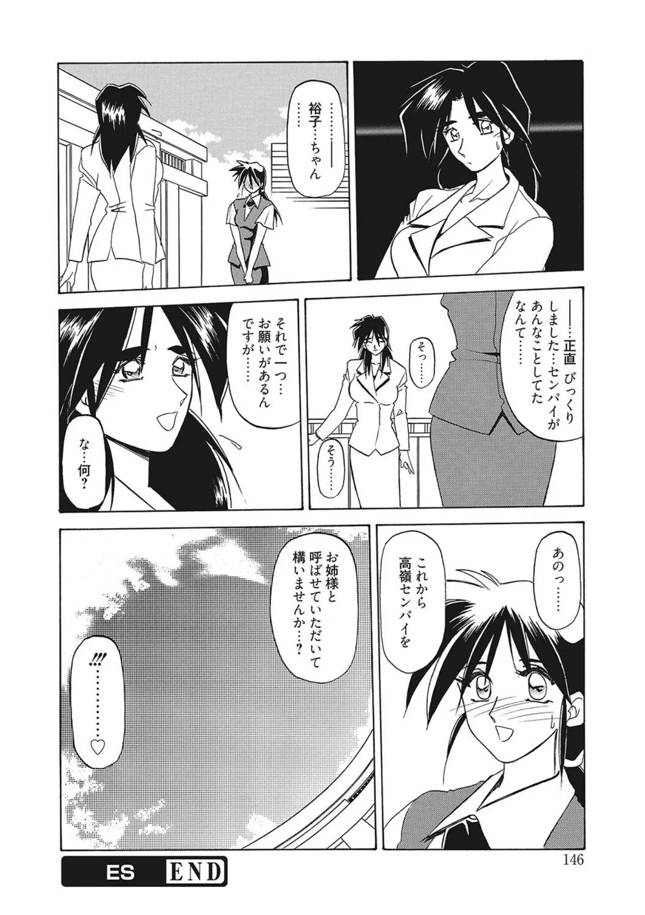 All of the SMILE page 146 - big breasts piercing hentai manga - read online free