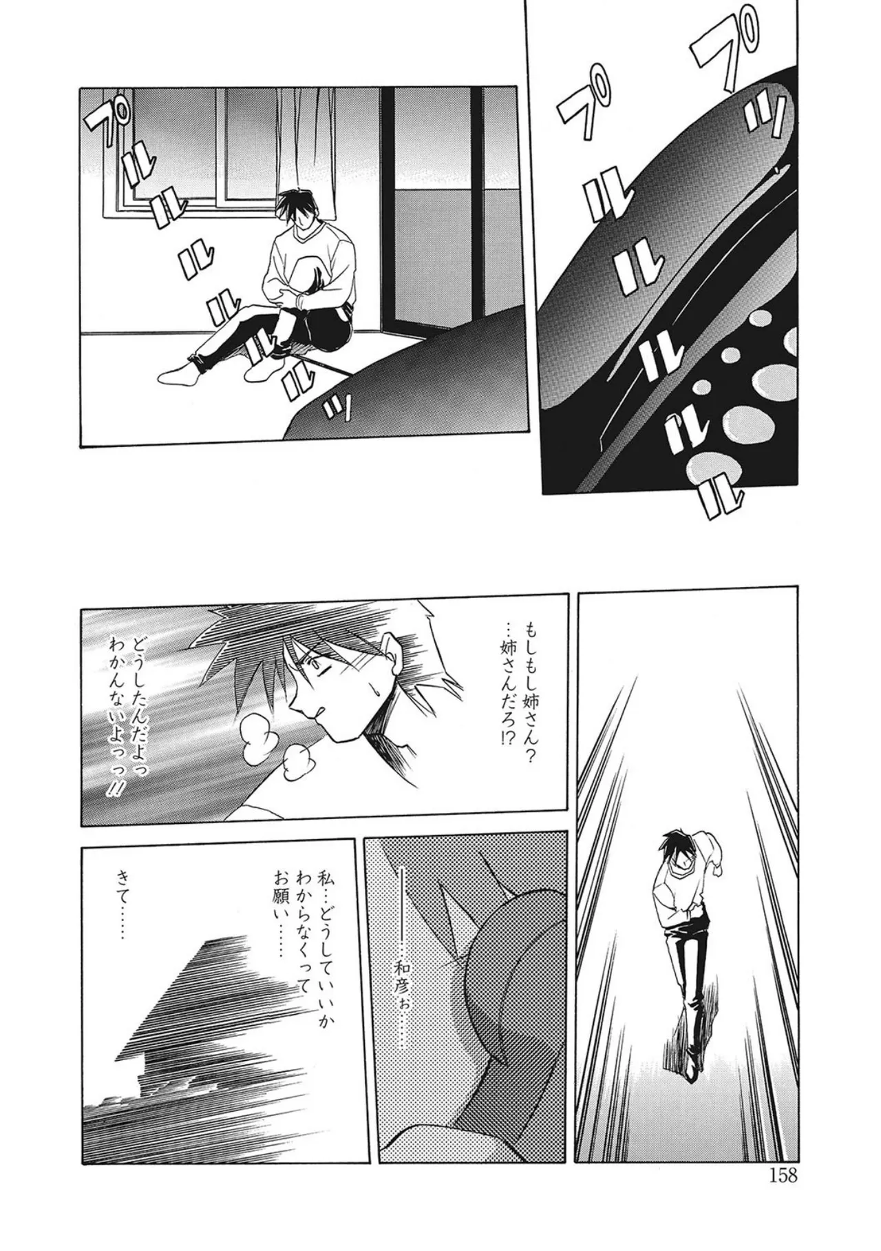 All of the SMILE page 158 - big breasts piercing hentai manga - read online free