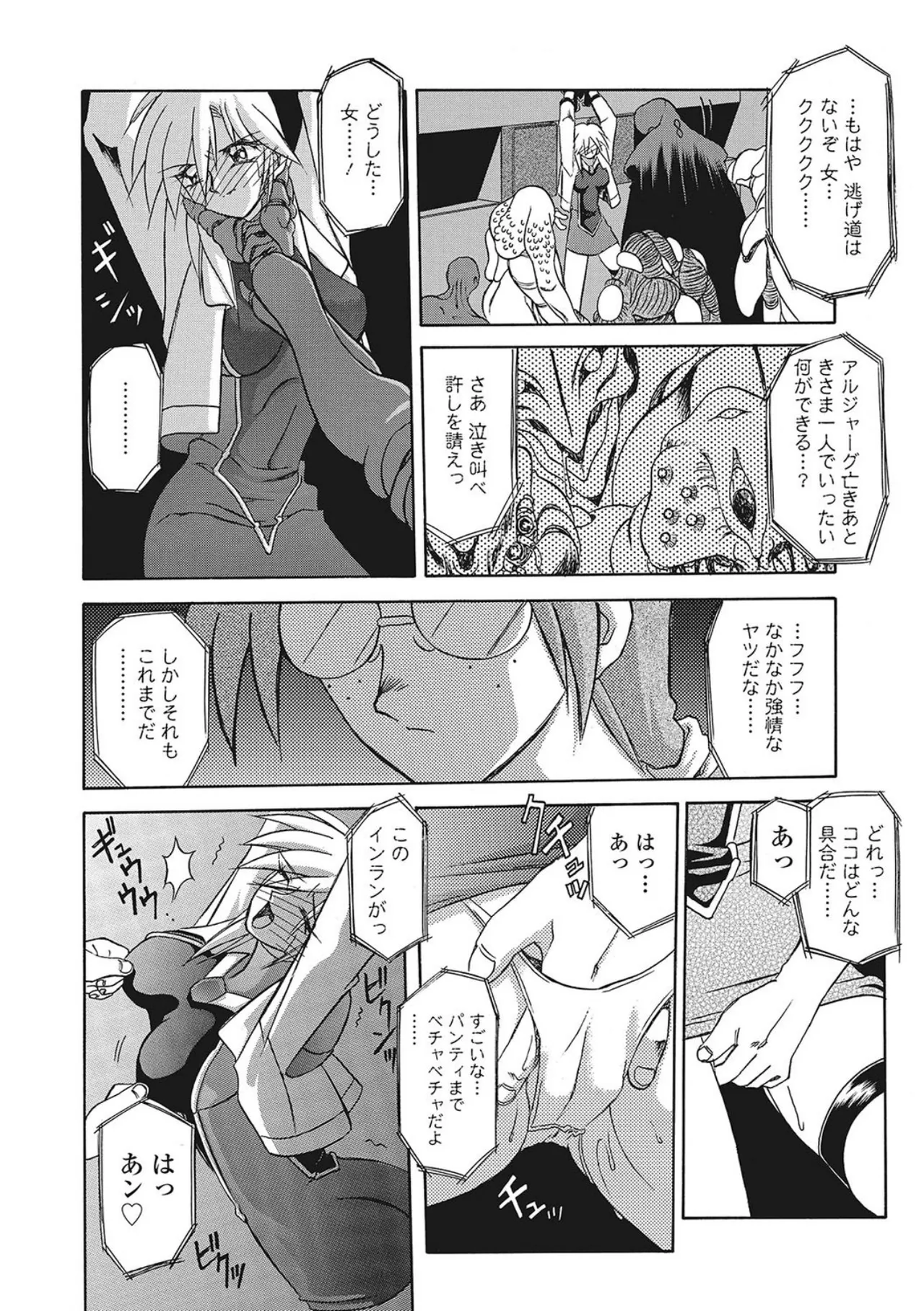 All of the SMILE page 16 - big breasts netorare hentai manga - read online free