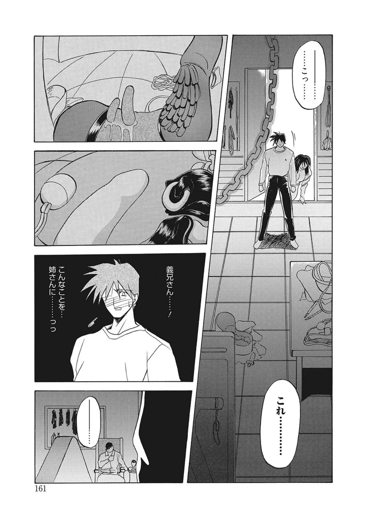 All of the SMILE page 161 - big breasts piercing hentai manga - read online free