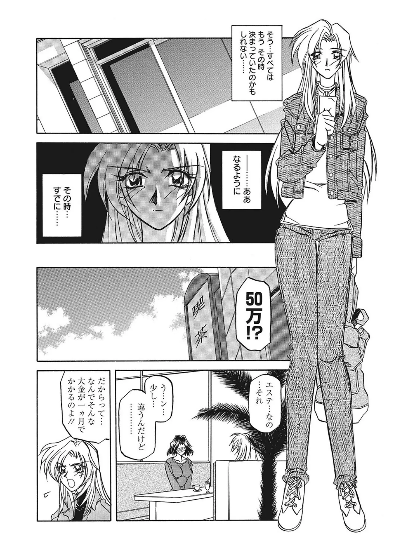 All of the SMILE page 168 - big breasts netorare hentai manga - read online free