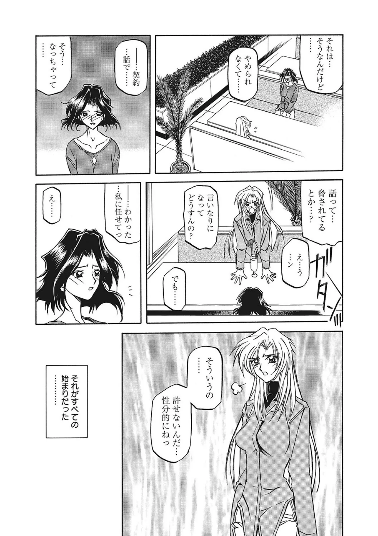 All of the SMILE page 169 - big breasts netorare hentai manga - read online free