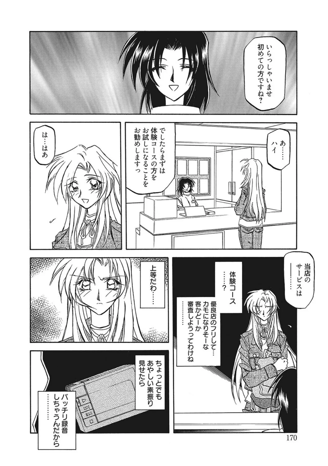 All of the SMILE page 170 - big breasts piercing hentai manga - read online free