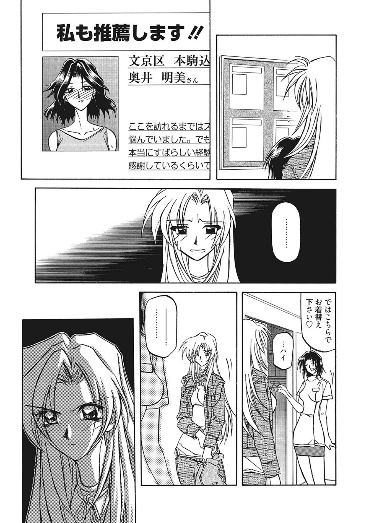 All of the SMILE page 171 - big breasts netorare hentai manga - read online free