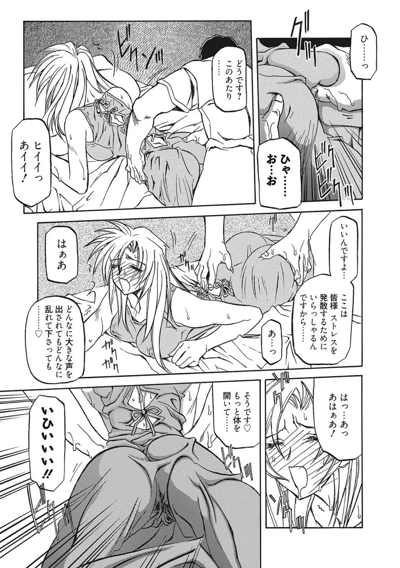 All of the SMILE - Page 177
