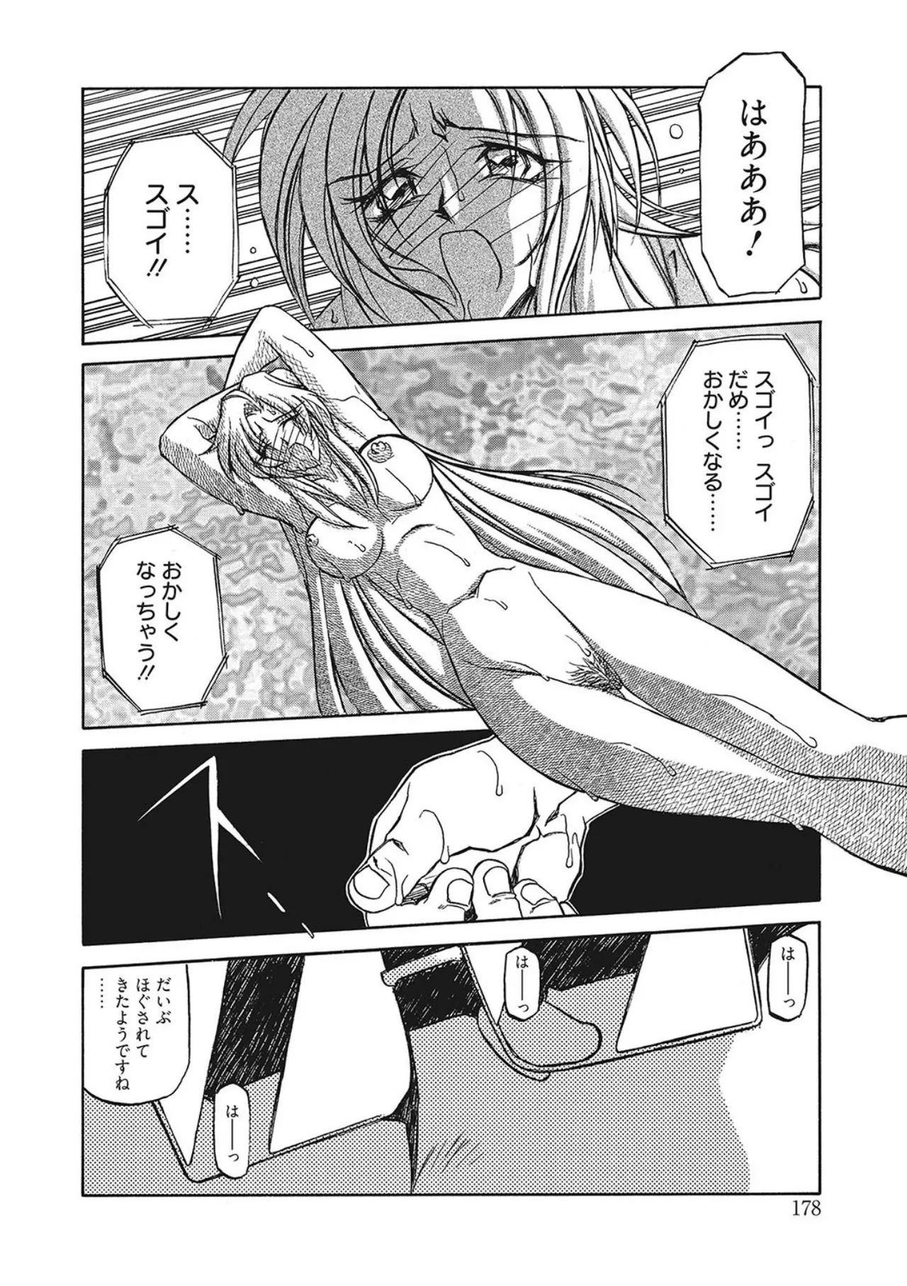 All of the SMILE page 178 - big breasts piercing hentai manga - read online free