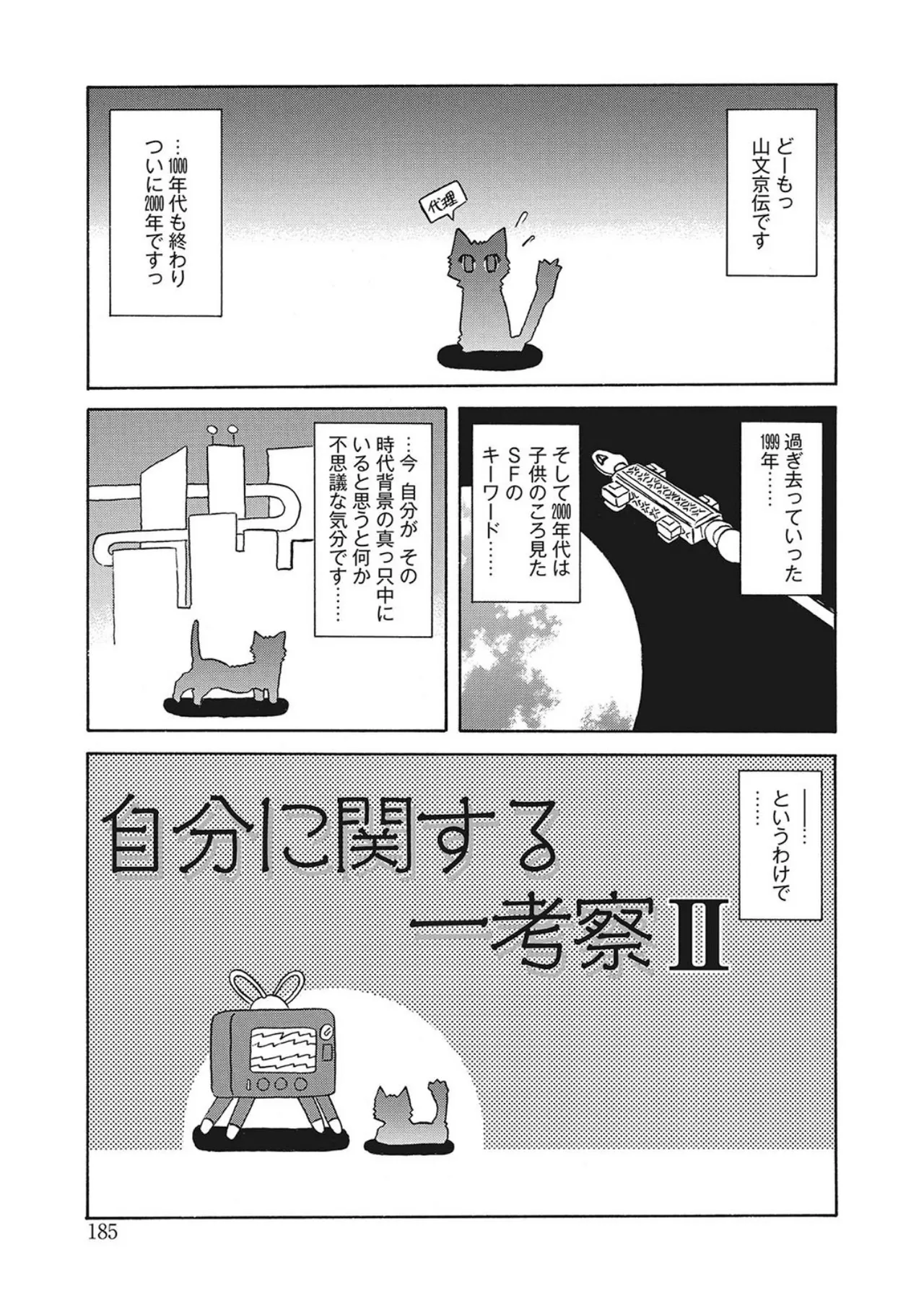 All of the SMILE page 185 - big breasts netorare hentai manga - read online free