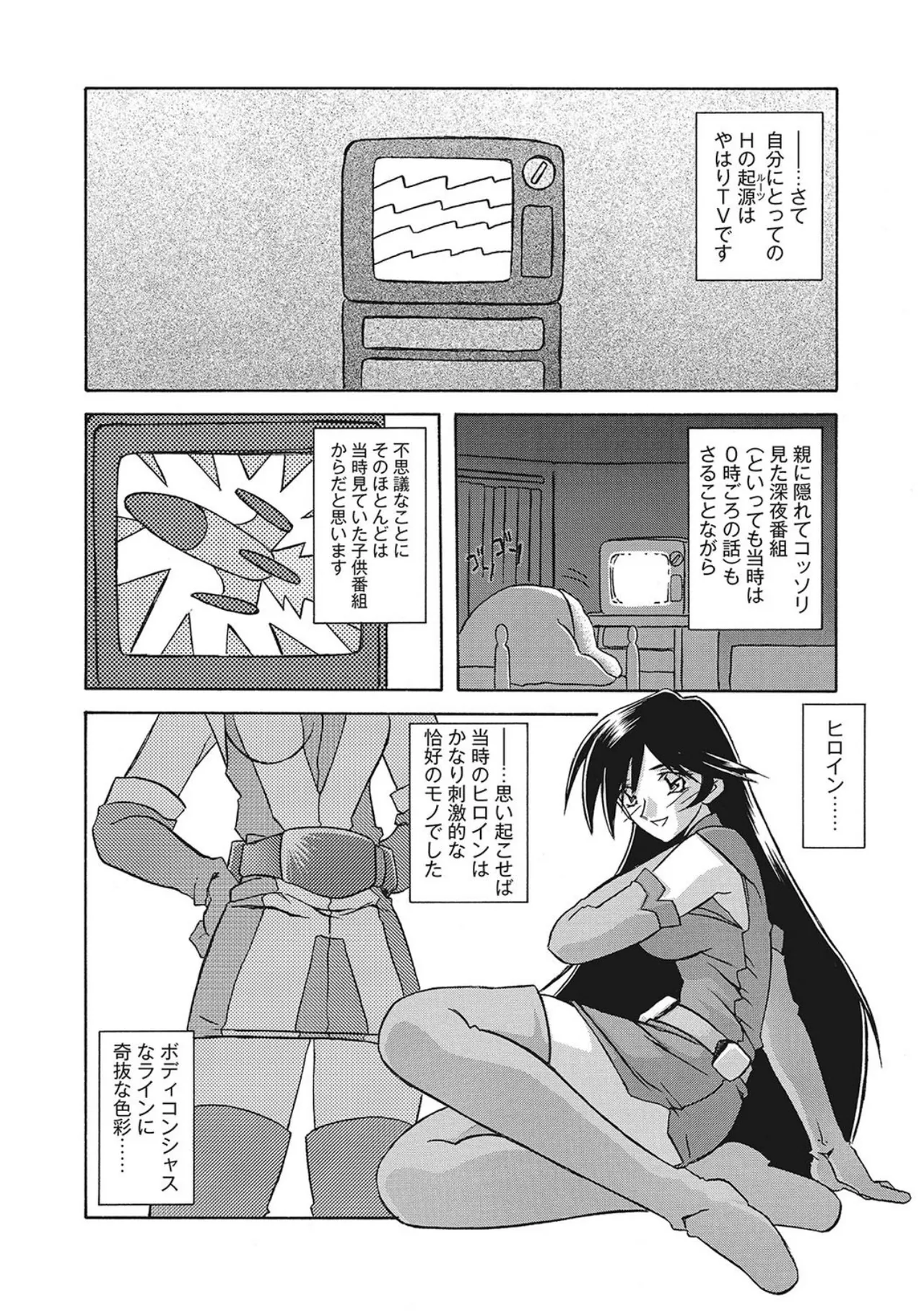 All of the SMILE page 186 - big breasts piercing hentai manga - read online free