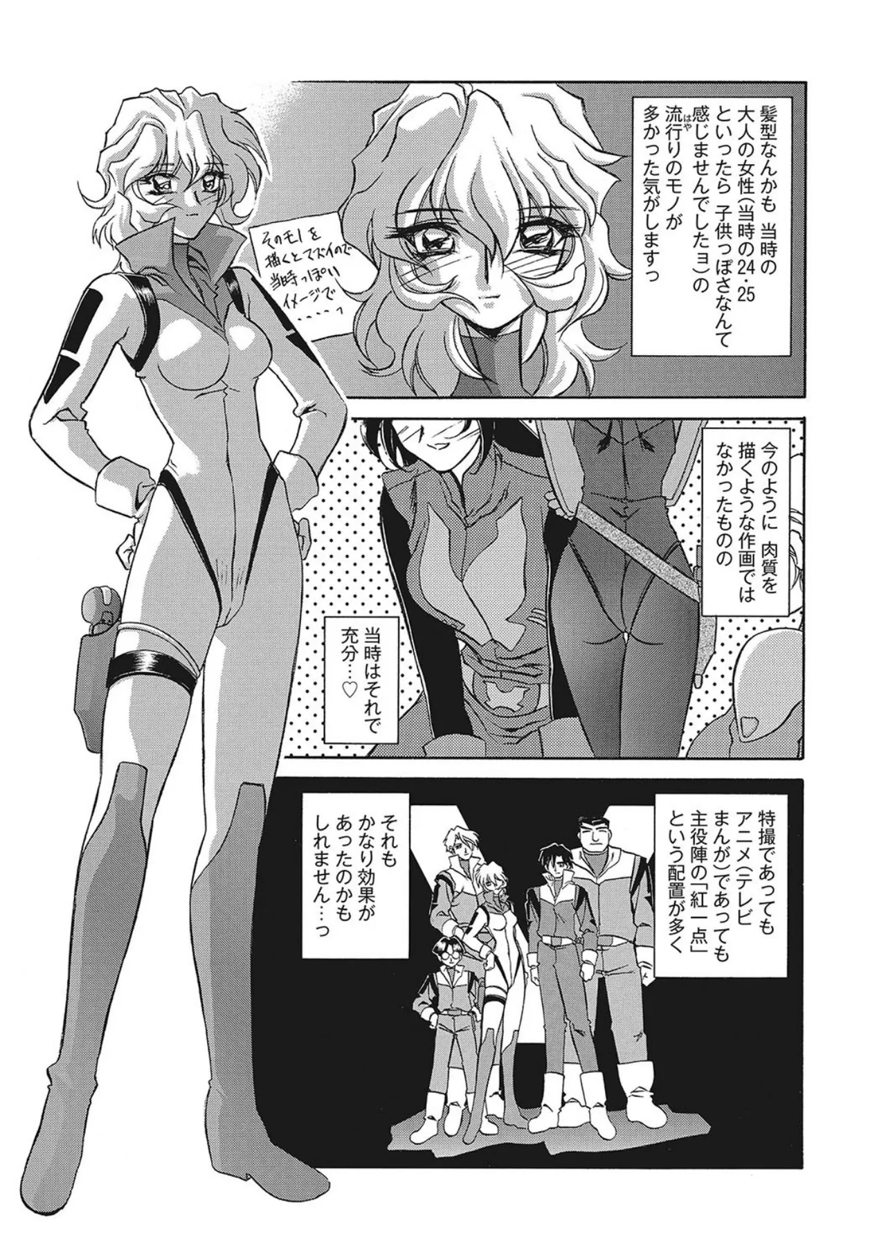 All of the SMILE page 187 - big breasts piercing hentai manga - read online free