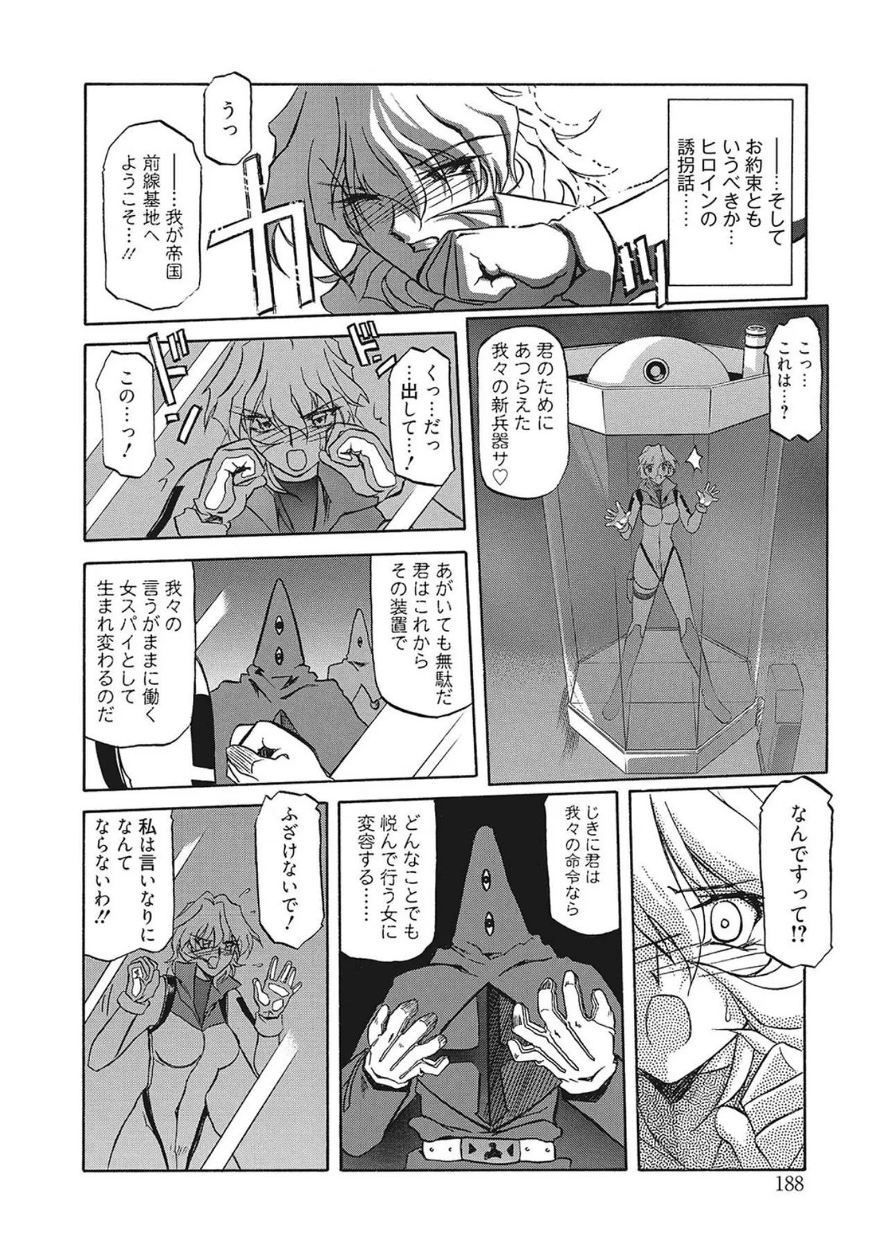 All of the SMILE page 188 - big breasts piercing hentai manga - read online free