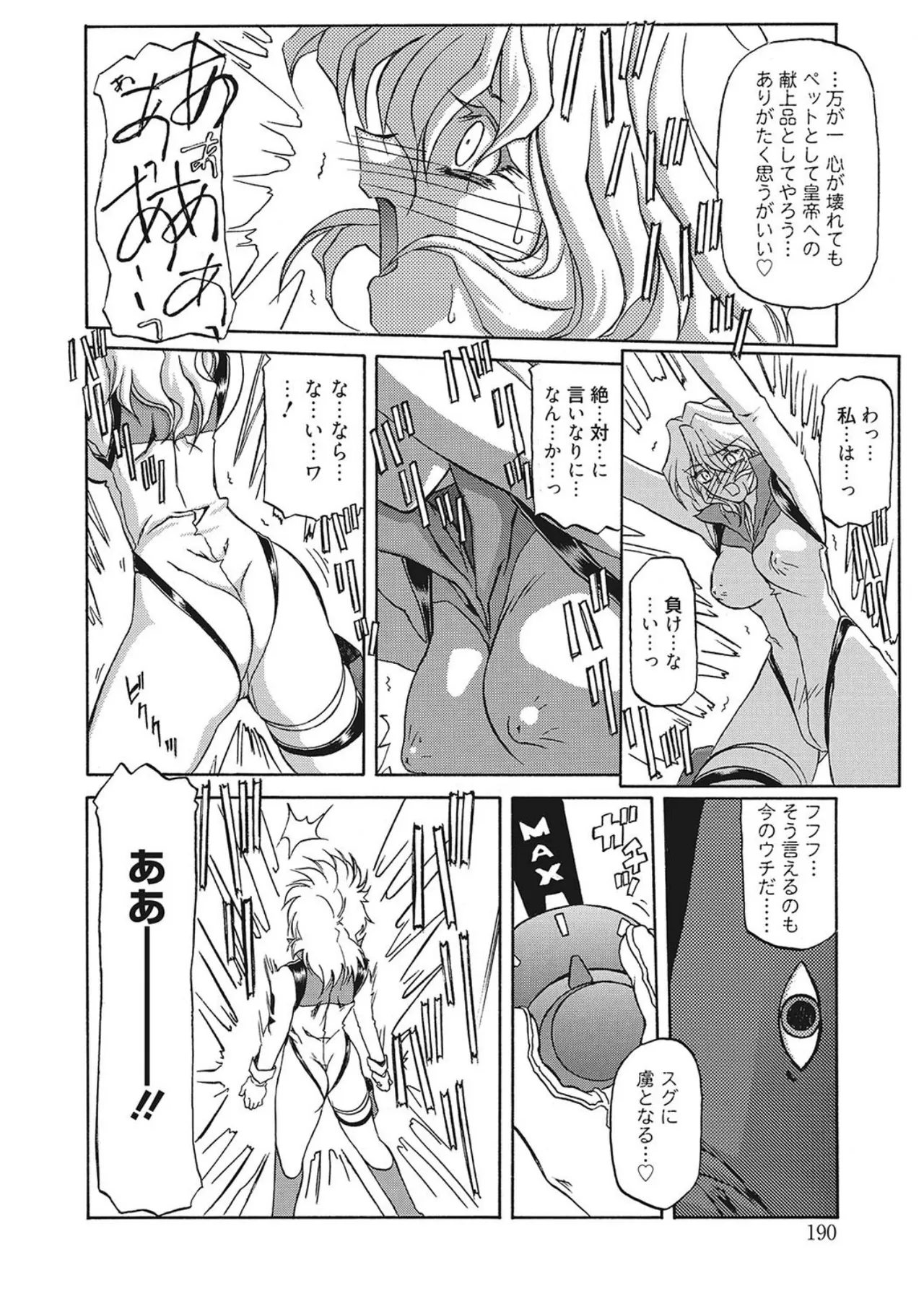 All of the SMILE page 190 - big breasts piercing hentai manga - read online free