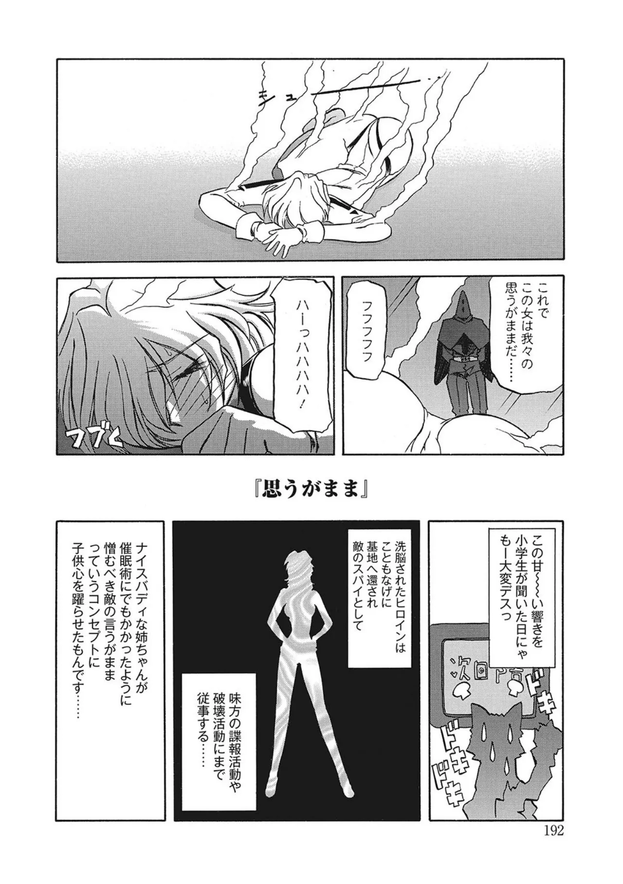 All of the SMILE - Page 192