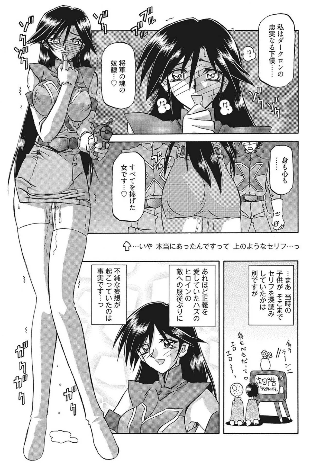 All of the SMILE page 195 - big breasts netorare hentai manga - read online free