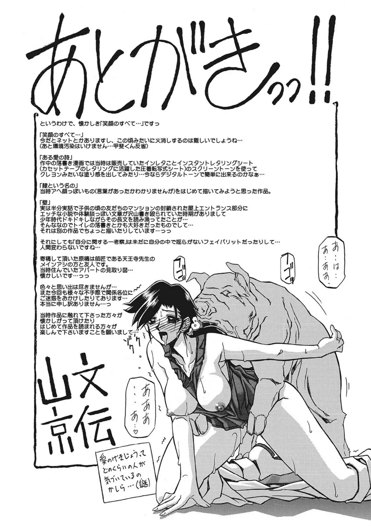 All of the SMILE page 198 - big breasts netorare hentai manga - read online free