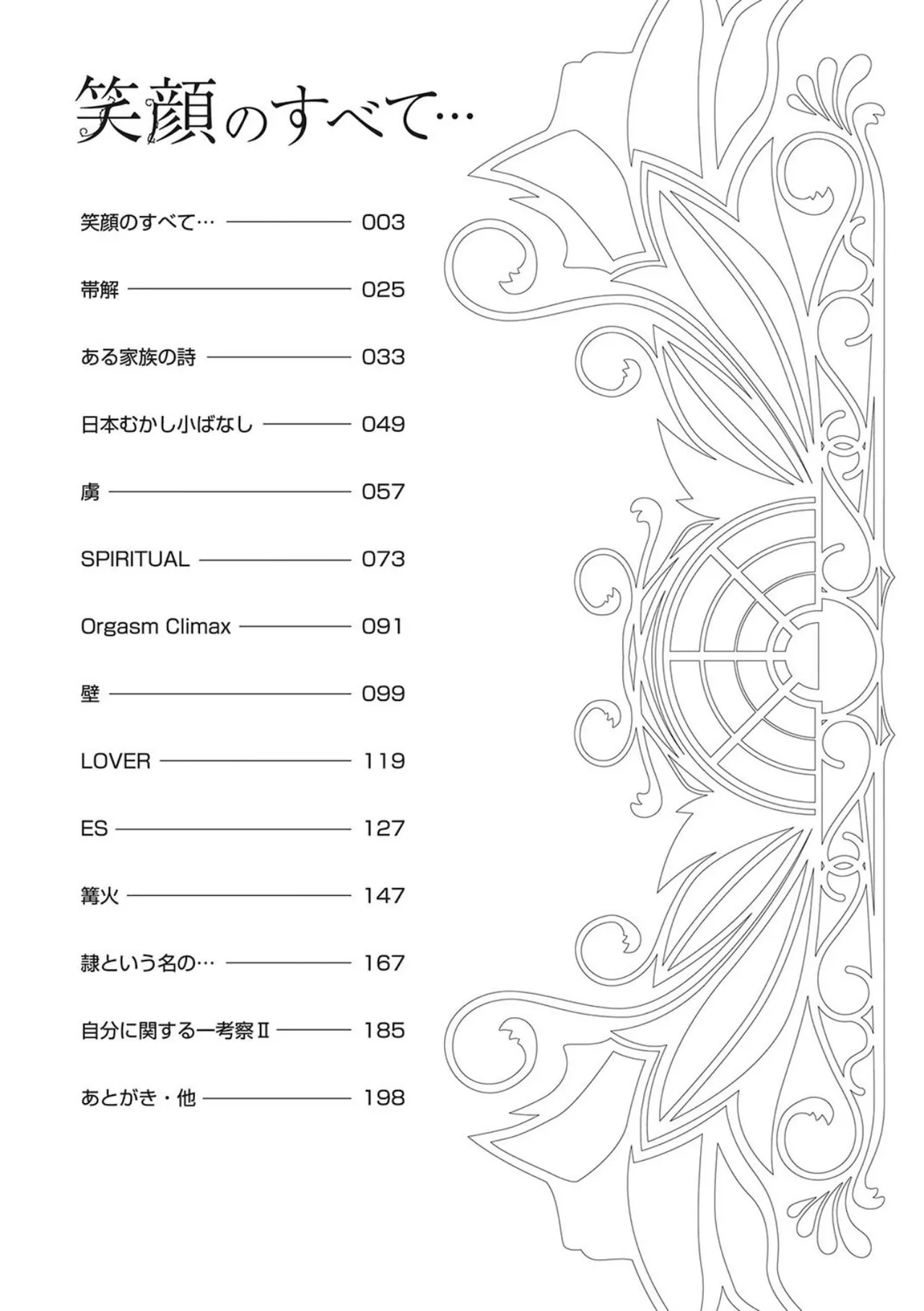 All of the SMILE page 201 - big breasts netorare hentai manga - read online free