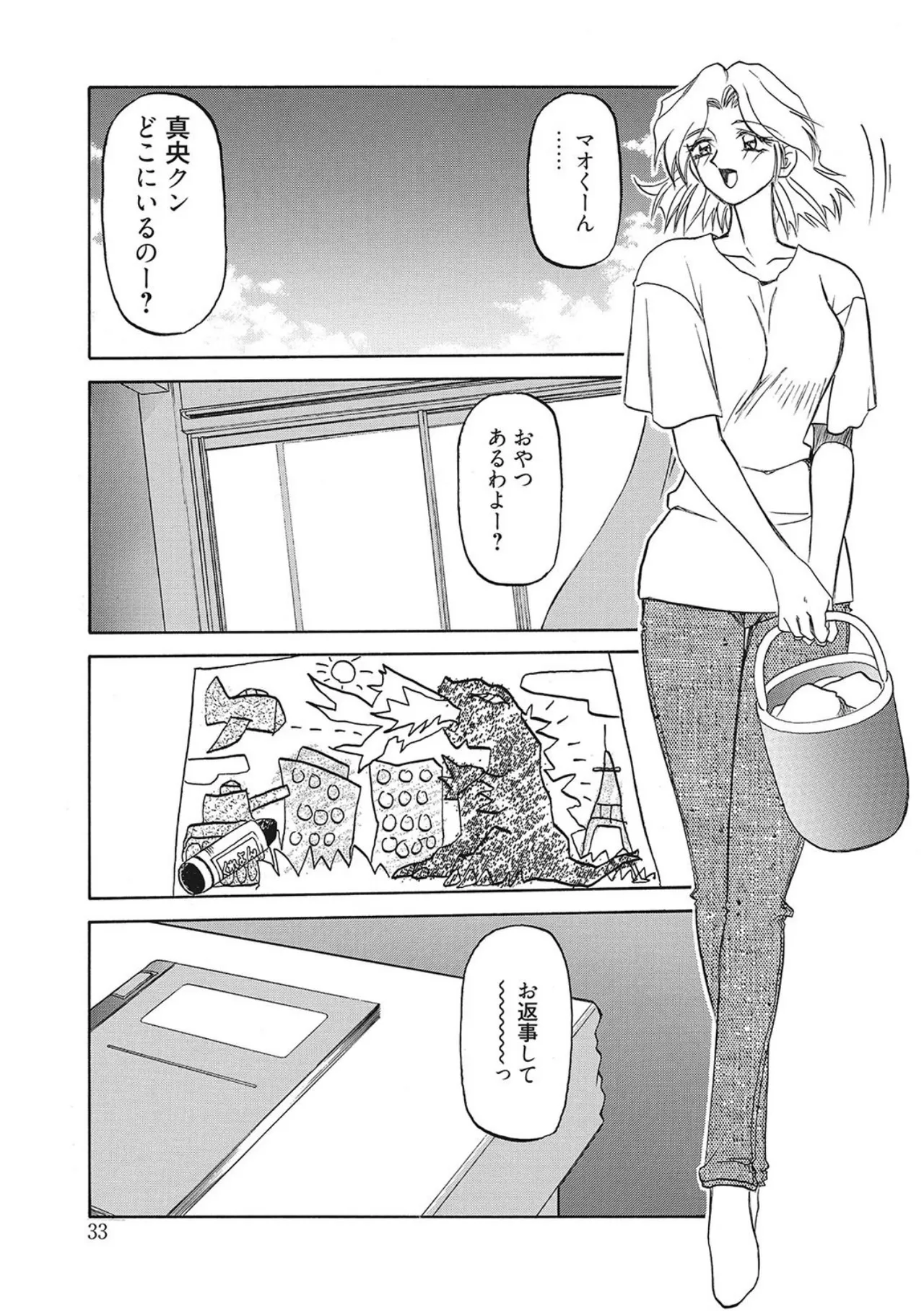 All of the SMILE page 33 - big breasts netorare hentai manga - read online free