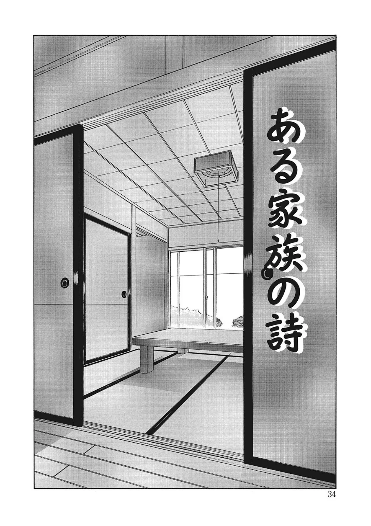 All of the SMILE page 34 - big breasts netorare hentai manga - read online free