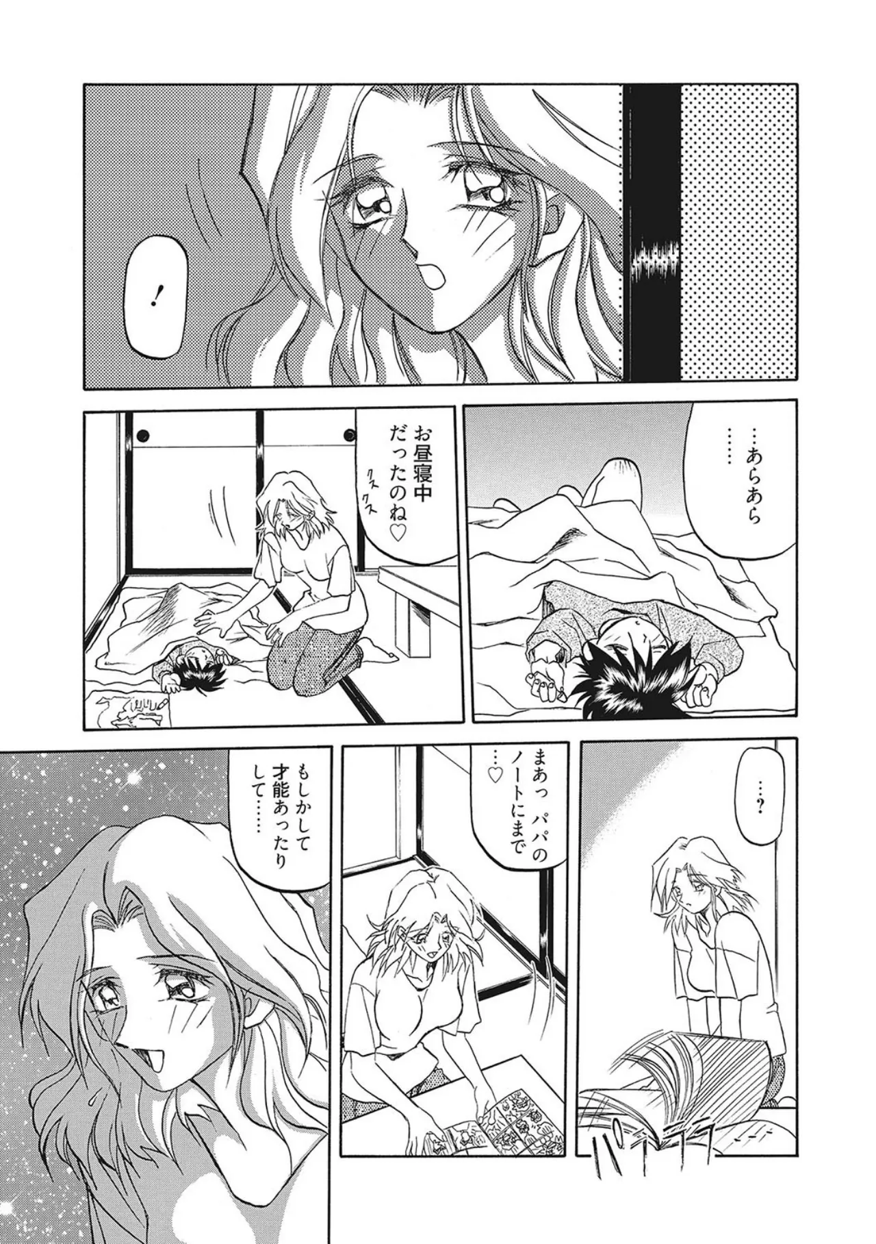 All of the SMILE page 35 - big breasts netorare hentai manga - read online free