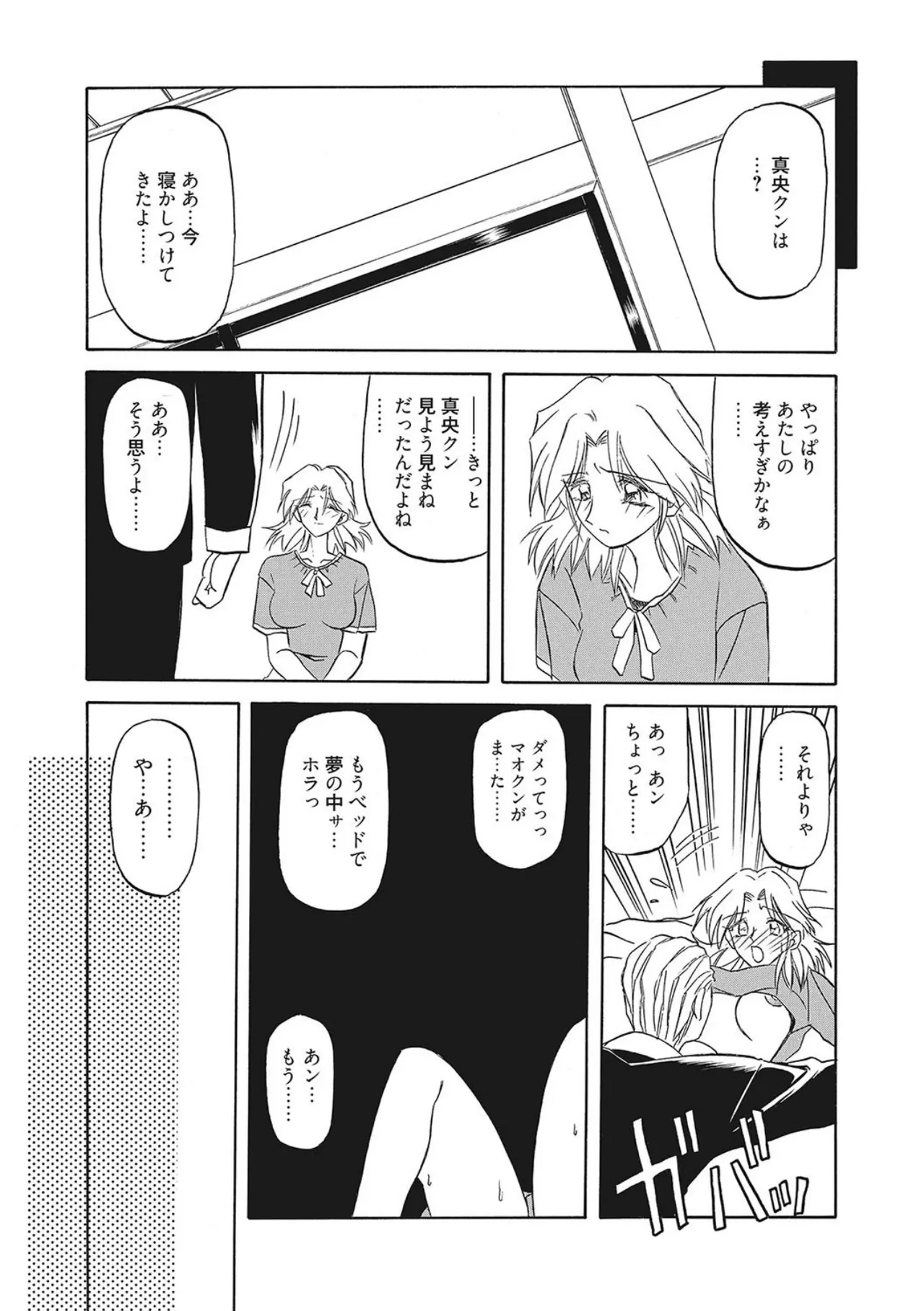 All of the SMILE page 39 - big breasts piercing hentai manga - read online free