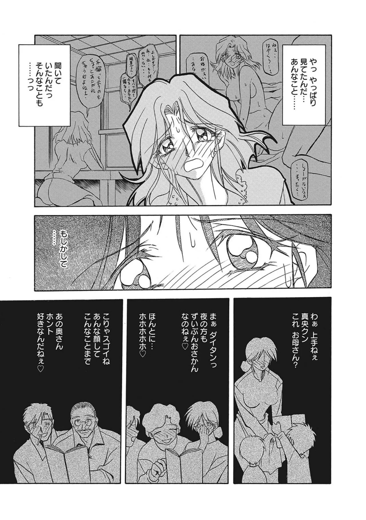 All of the SMILE page 43 - big breasts piercing hentai manga - read online free