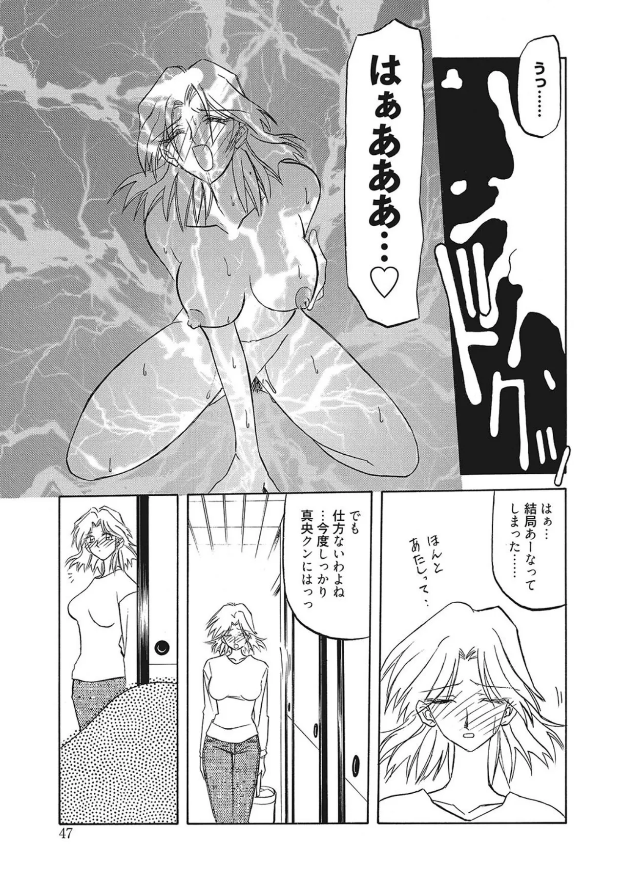 All of the SMILE page 47 - big breasts netorare hentai manga - read online free