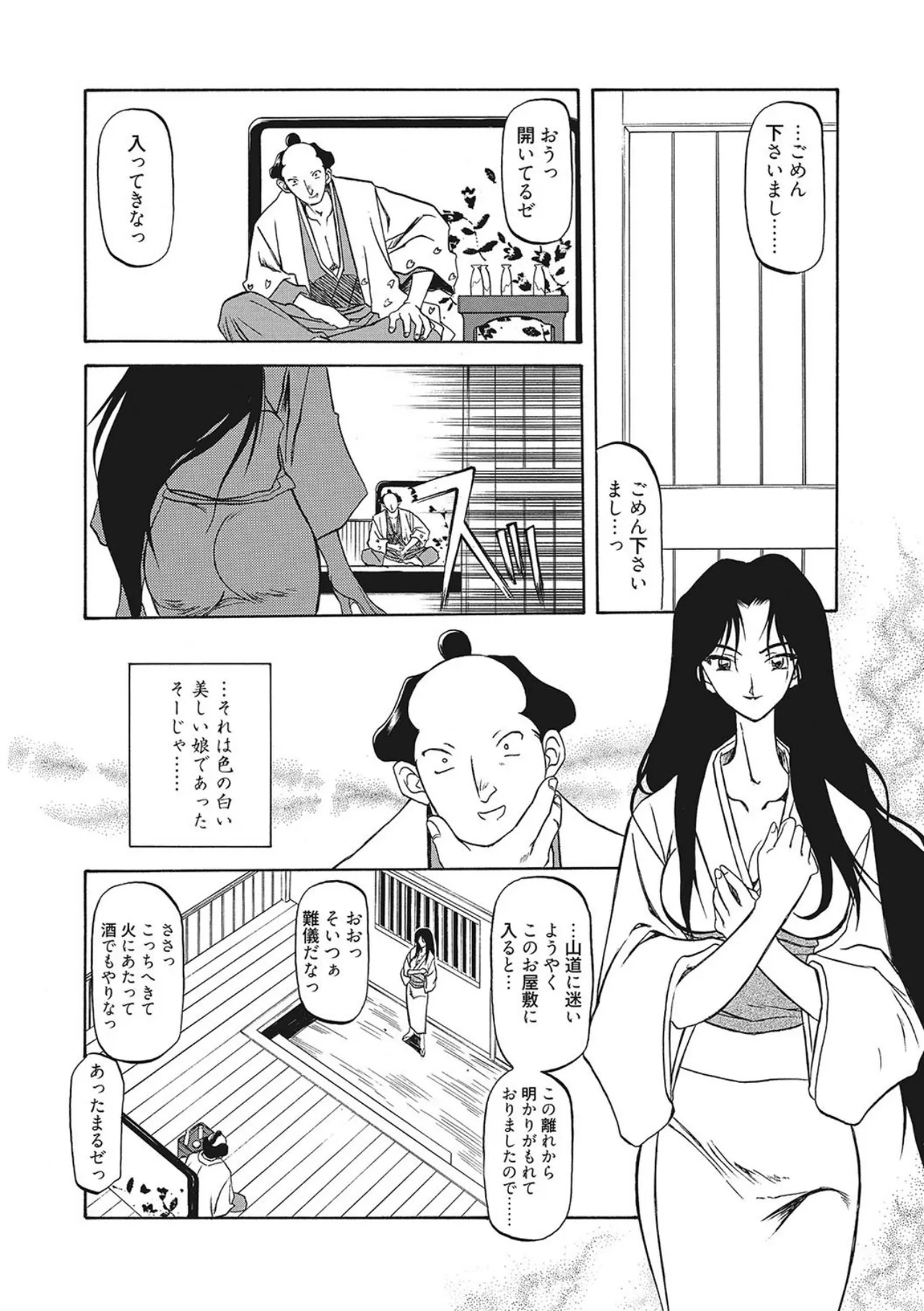 All of the SMILE page 52 - big breasts piercing hentai manga - read online free