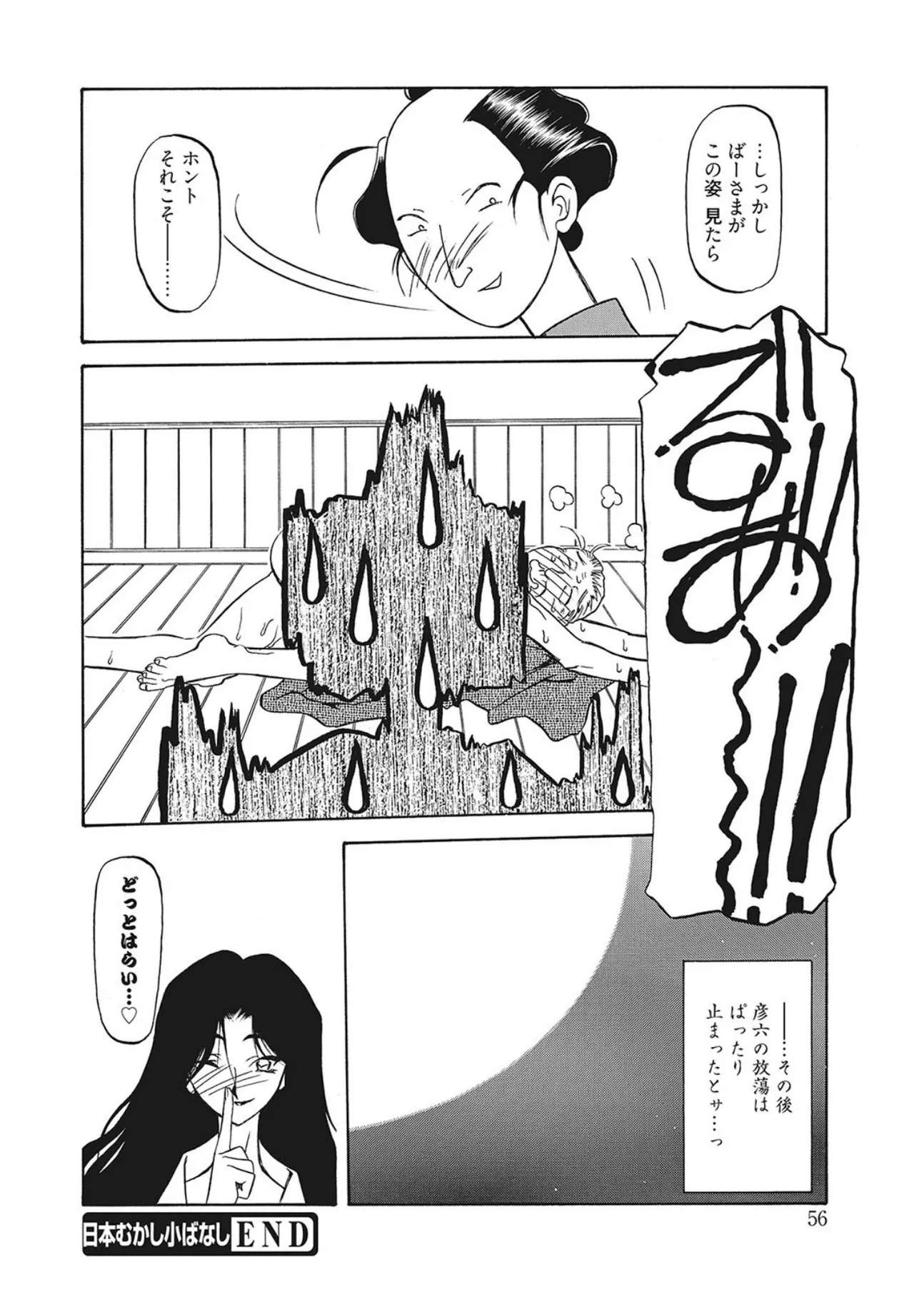 All of the SMILE - Page 56