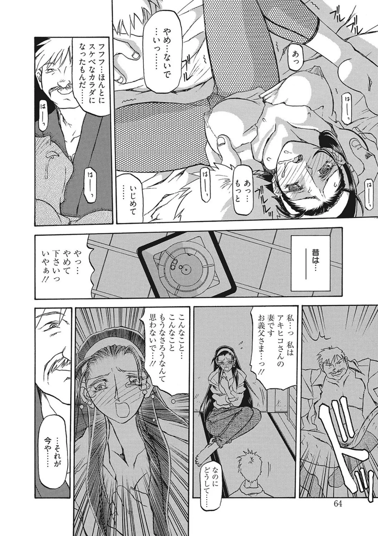 All of the SMILE page 64 - big breasts piercing hentai manga - read online free