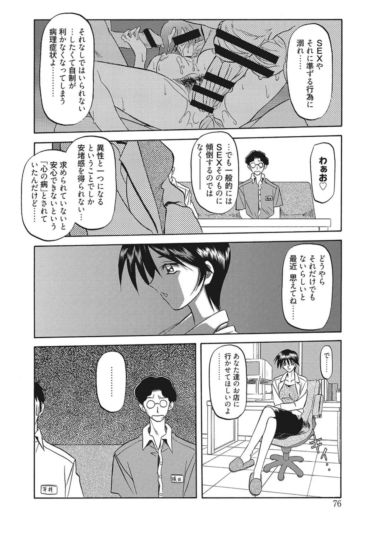 All of the SMILE page 76 - big breasts piercing hentai manga - read online free