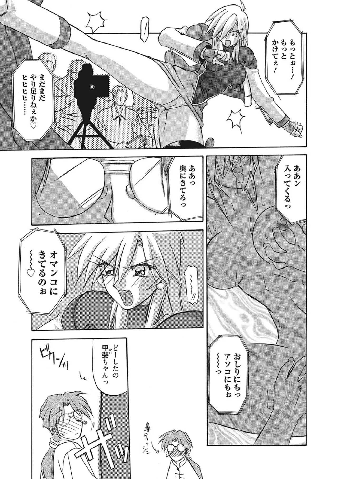 All of the SMILE - Page 9